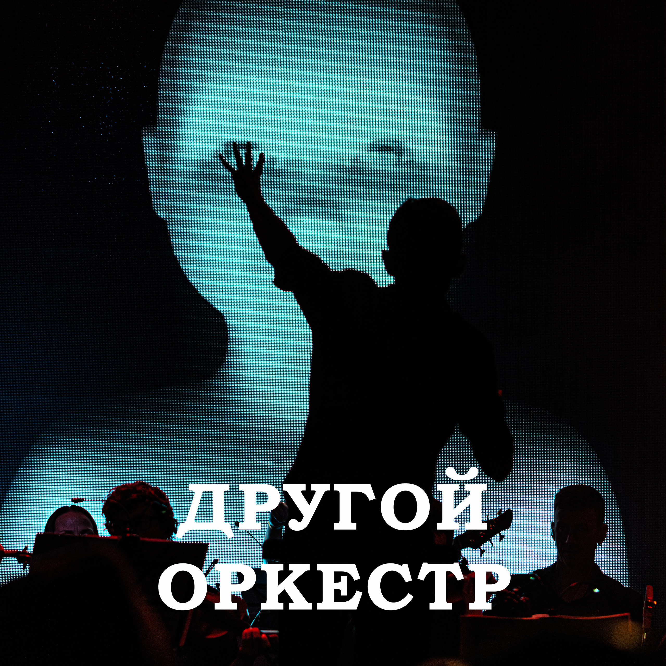 Rock`n`Roll| Концертная съёмка. Репортажный фотограф Екатеринбург | Яркий, качественный репортаж | Концерты, клубы, репортаж, праздники, корпоративы