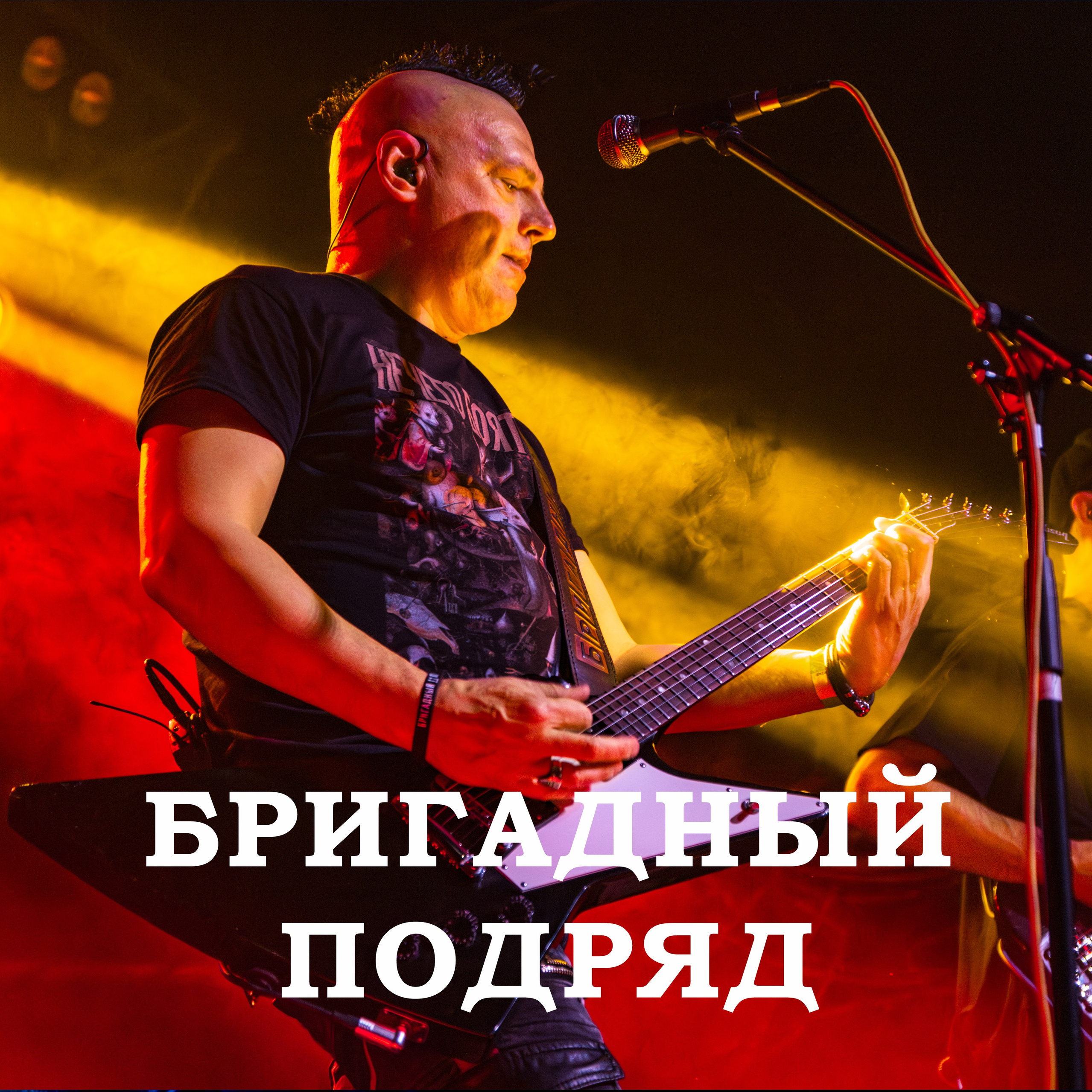 Rock`n`Roll| Концертная съёмка. Репортажный фотограф Екатеринбург | Яркий, качественный репортаж | Концерты, клубы, репортаж, праздники, корпоративы