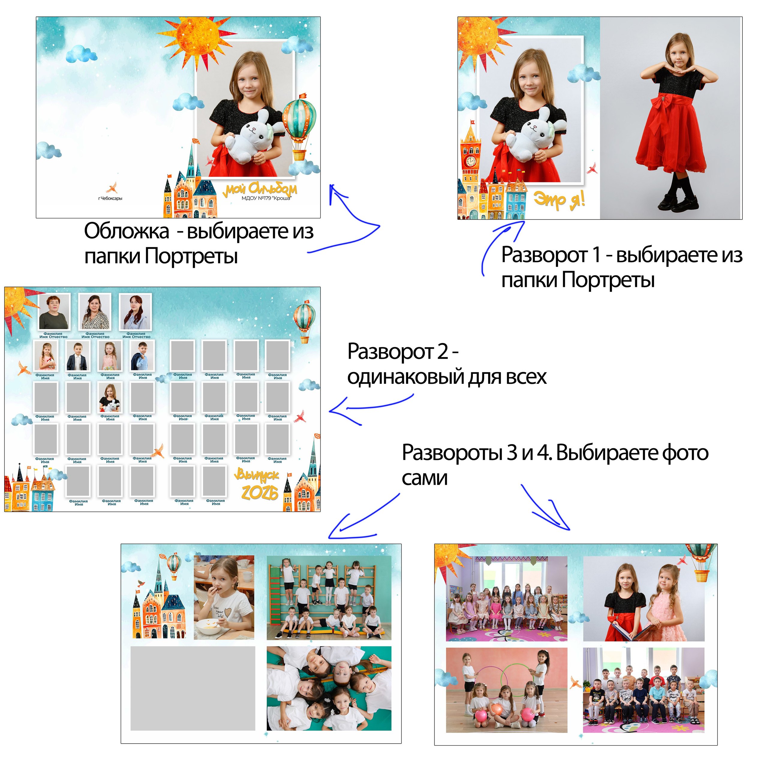 Детский сад. Семейный и школьный Фотограф Чебоксары