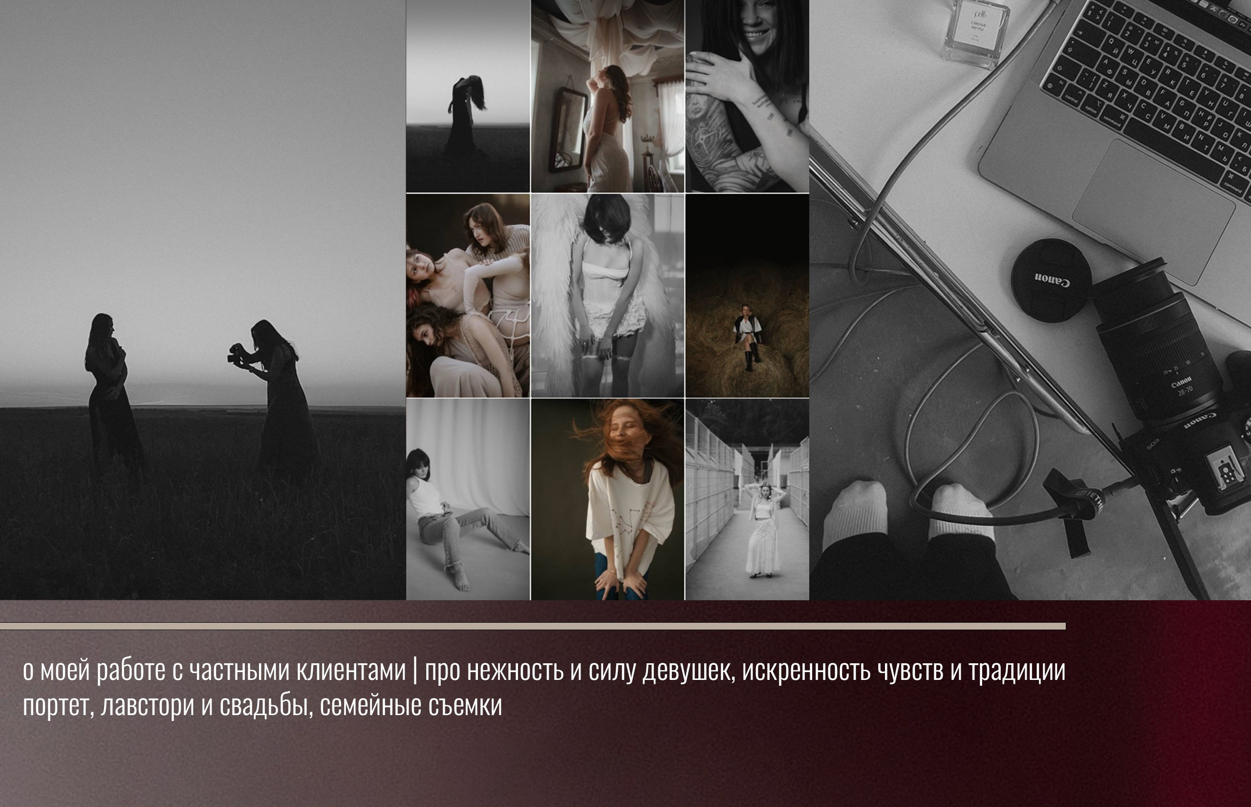 Фотограф Нижний Новгород Москва Санкт-Петербург | Щедрина Полина