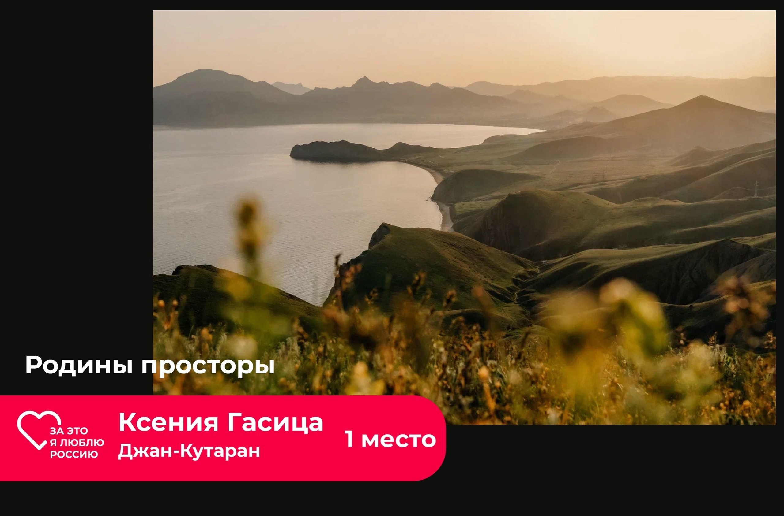 Фотопроект Джан-Кутаран. Репортажный фотограф в Крыму Ксения Гасица