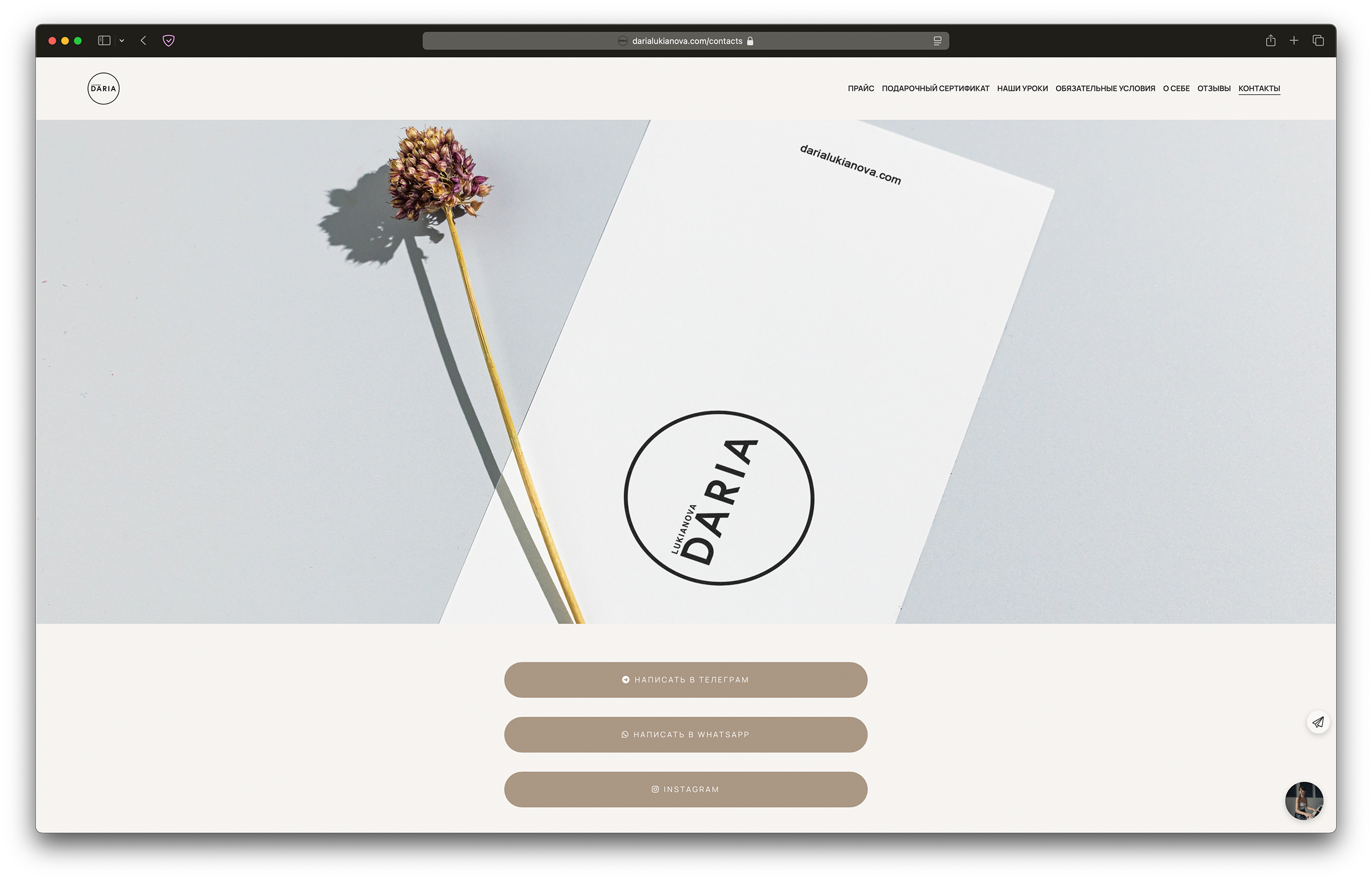 Website creation for a vocal and piano teacher — Anton Avanzato