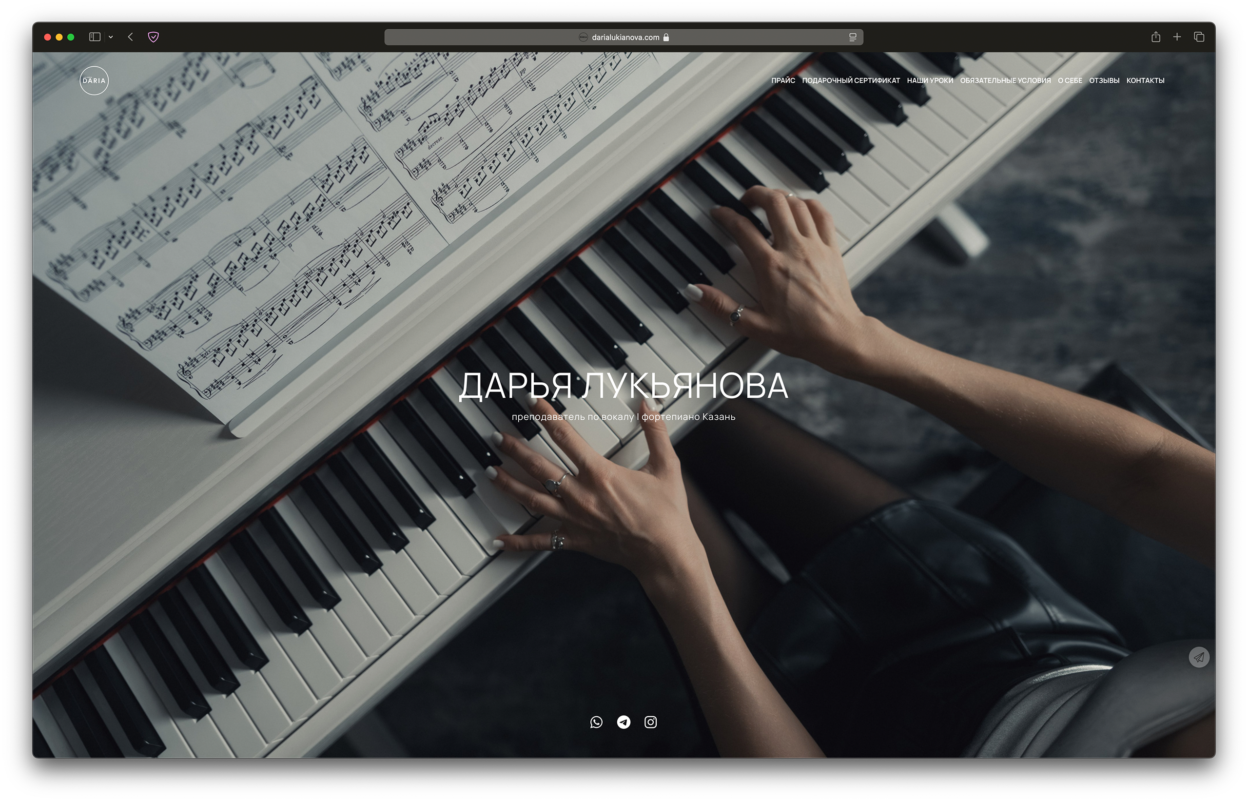 Website creation for a vocal and piano teacher — Anton Avanzato