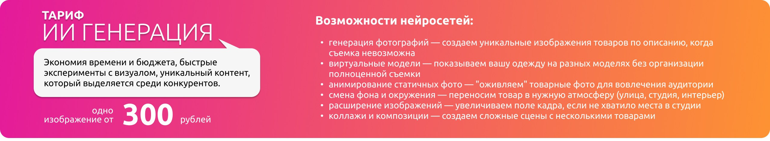 Цены на фото видео для маркетплейсов. Фотосъёмка для марктеплейсов Studio 11.11