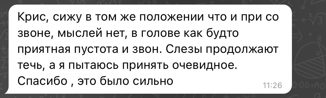 Менторство. ФОТОГРАФ Кристина Павлова | МОСКВА