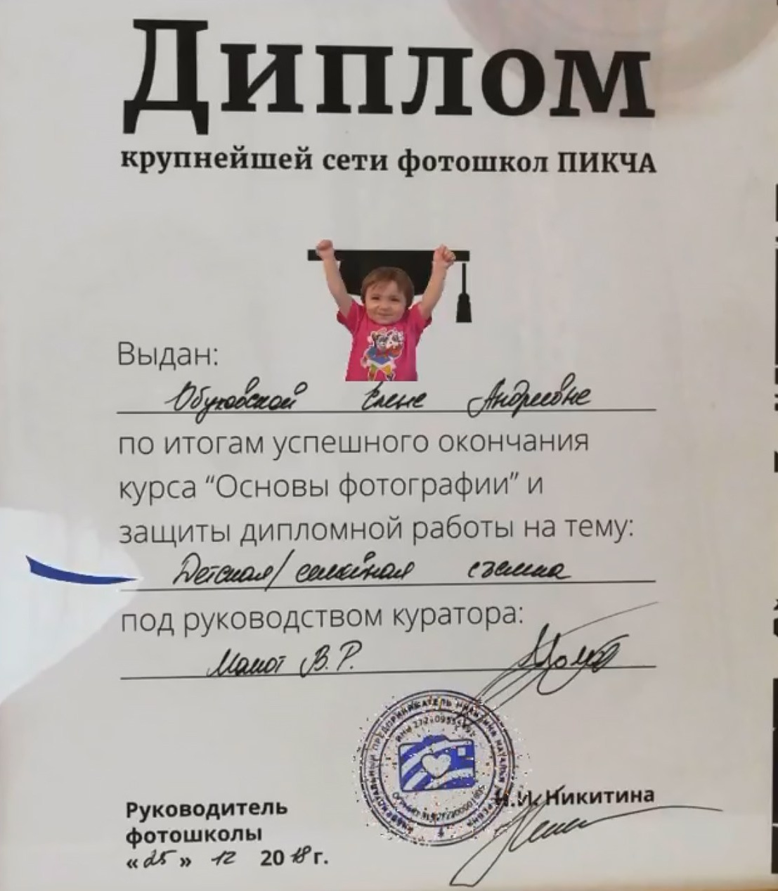 Обо мне. Детский фотограф новорожденных и детей постарше в Хабаровске Елена Обуховская
