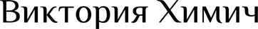 vikakhimich.ru