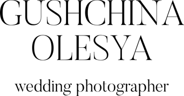 Свадебный фотограф Олеся Гущина