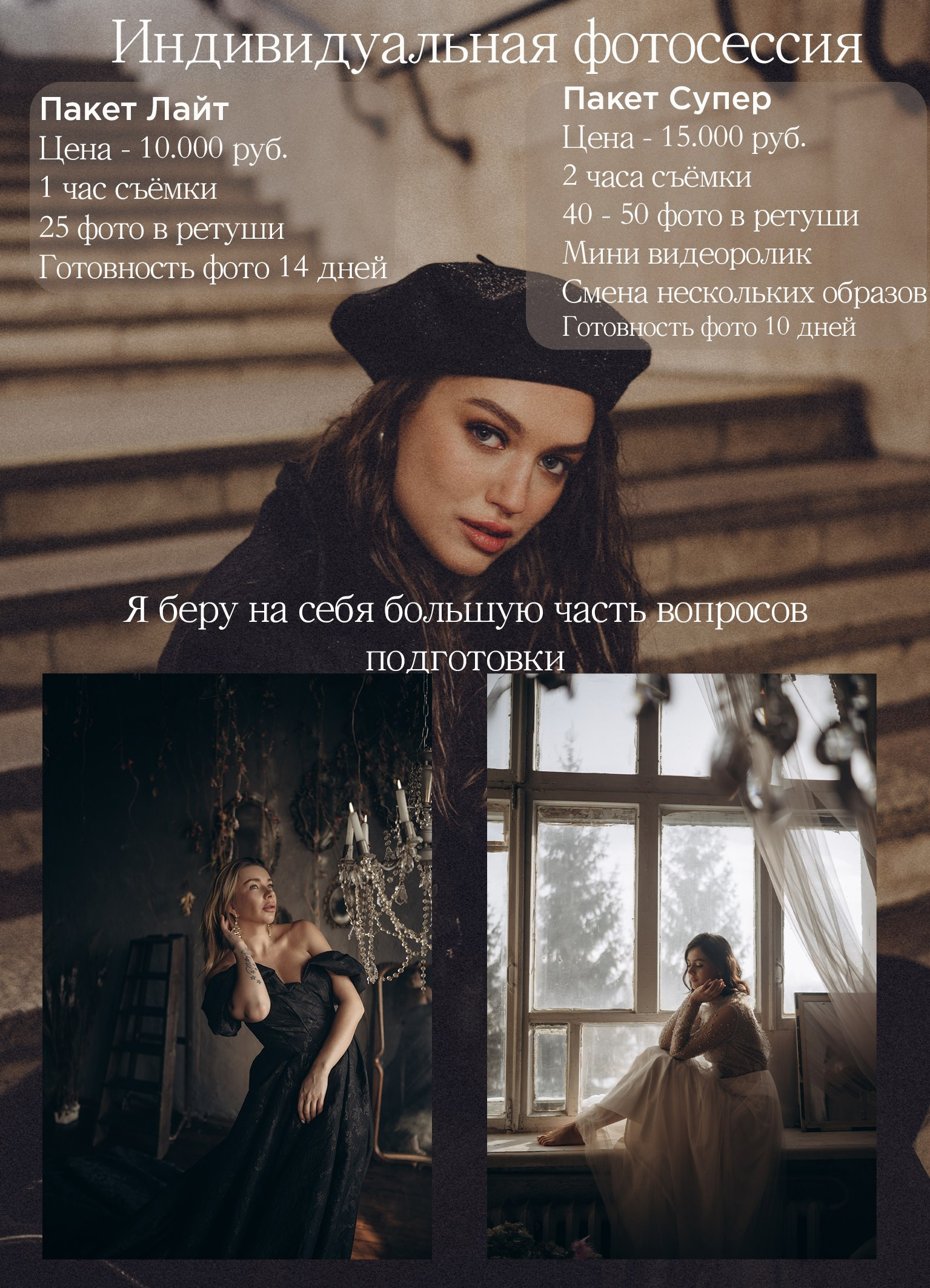 Стоимость. Семейный Фотограф Новосибирск, Школьные фотосессии Новосибирск, школьный фотограф Новосибирск, выпускные альбомы