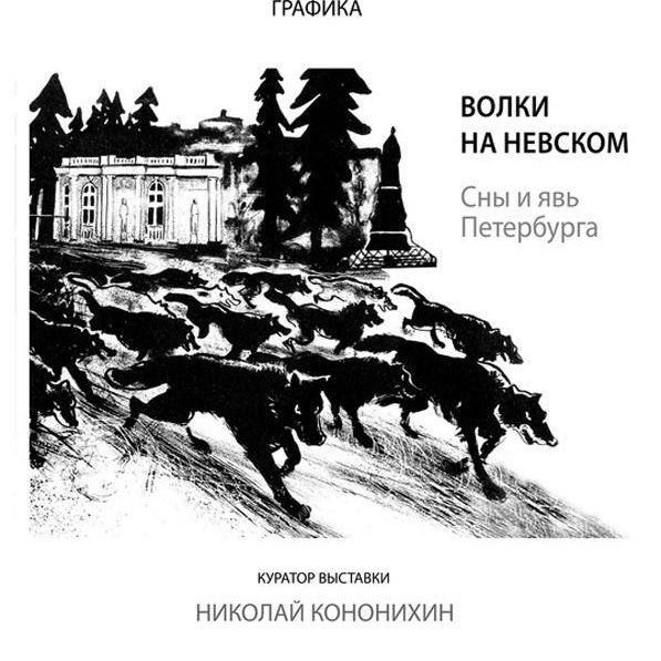 Выставки. Ольга Васильева художник в Санкт-Петербурге