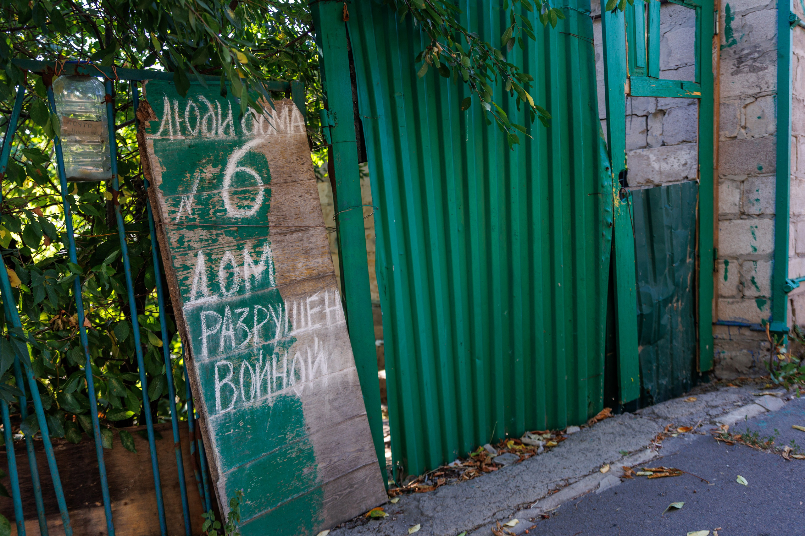 Мариуполь, частный сектор, эхо войны