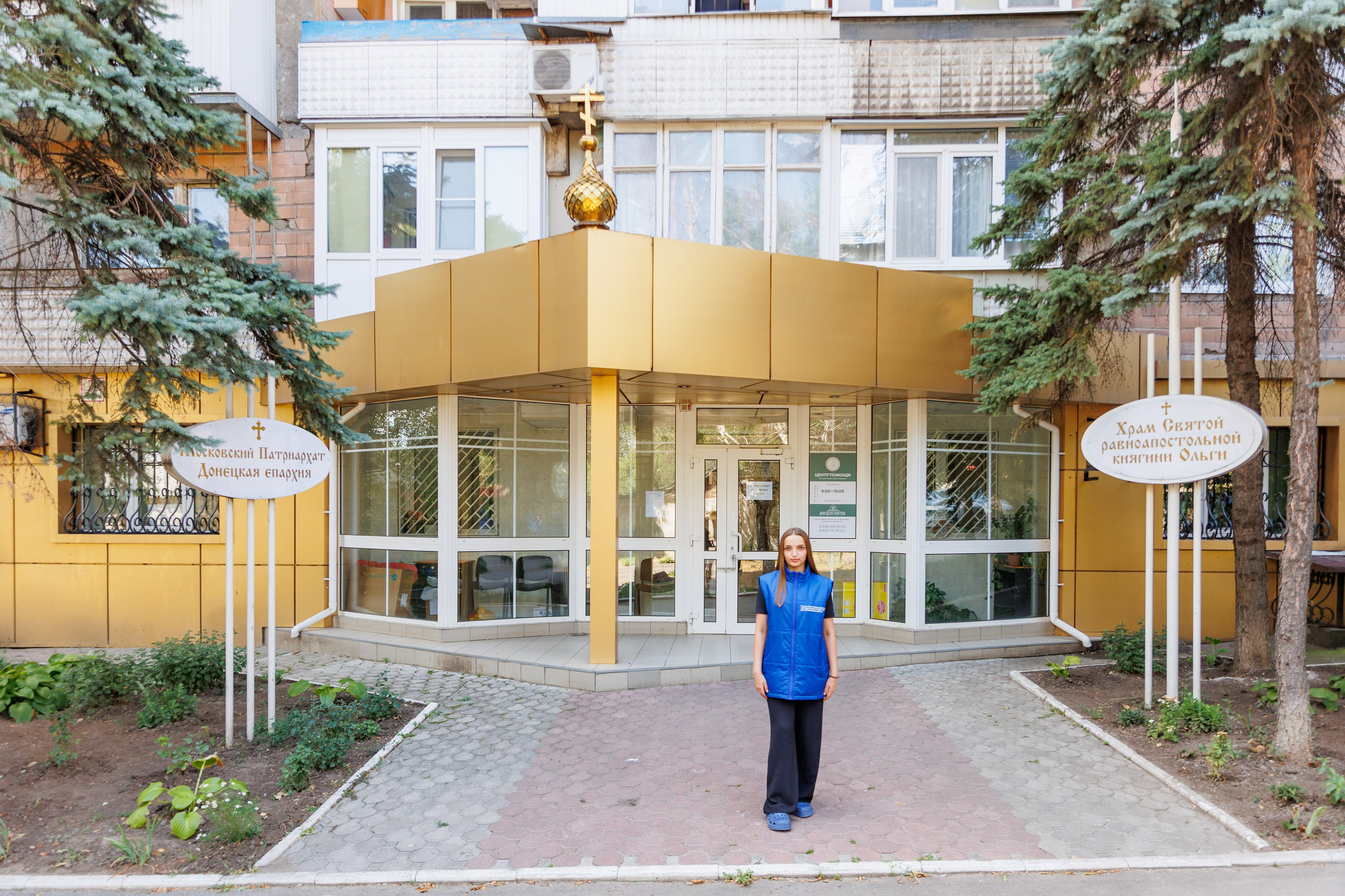 Волонтеры синодального отдела русской православной церкви в Донецке