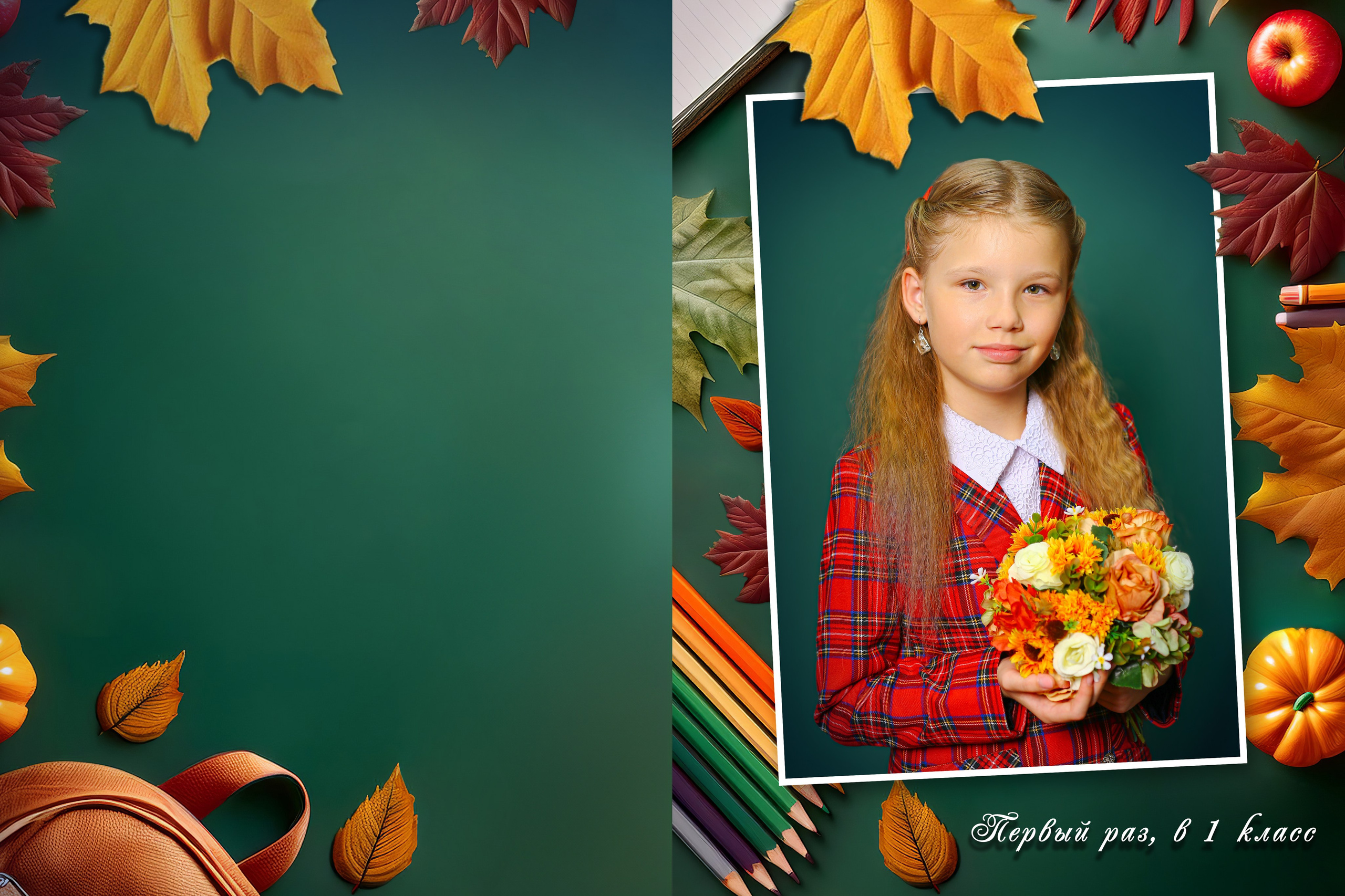 Первый раз, в 1 класс. ФокусФото. Детские фотосессии Краснодар и Краснодарский край