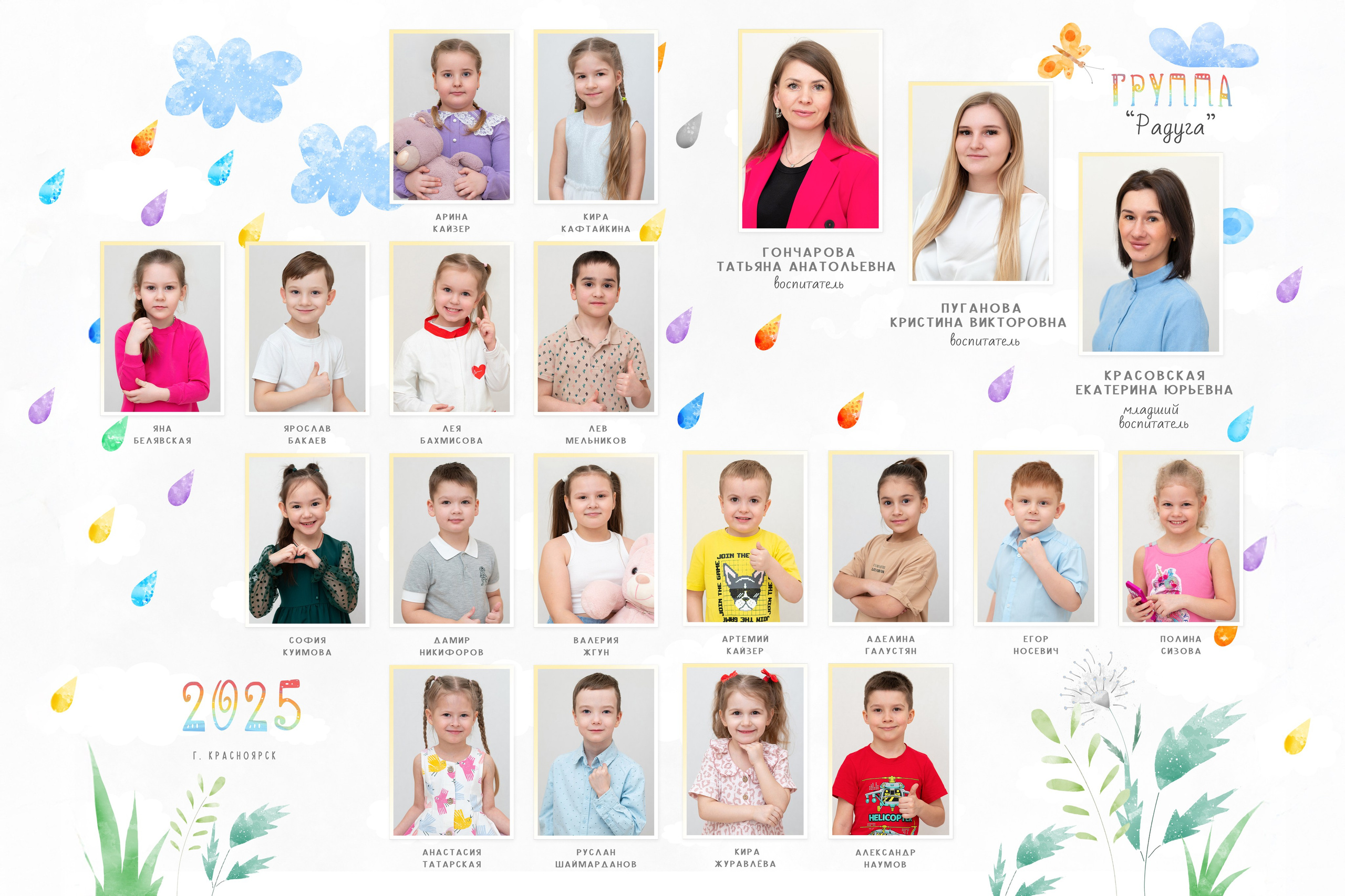 Детский сад общее фото. Фокус студия. Выпускные альбомы в Красноярске