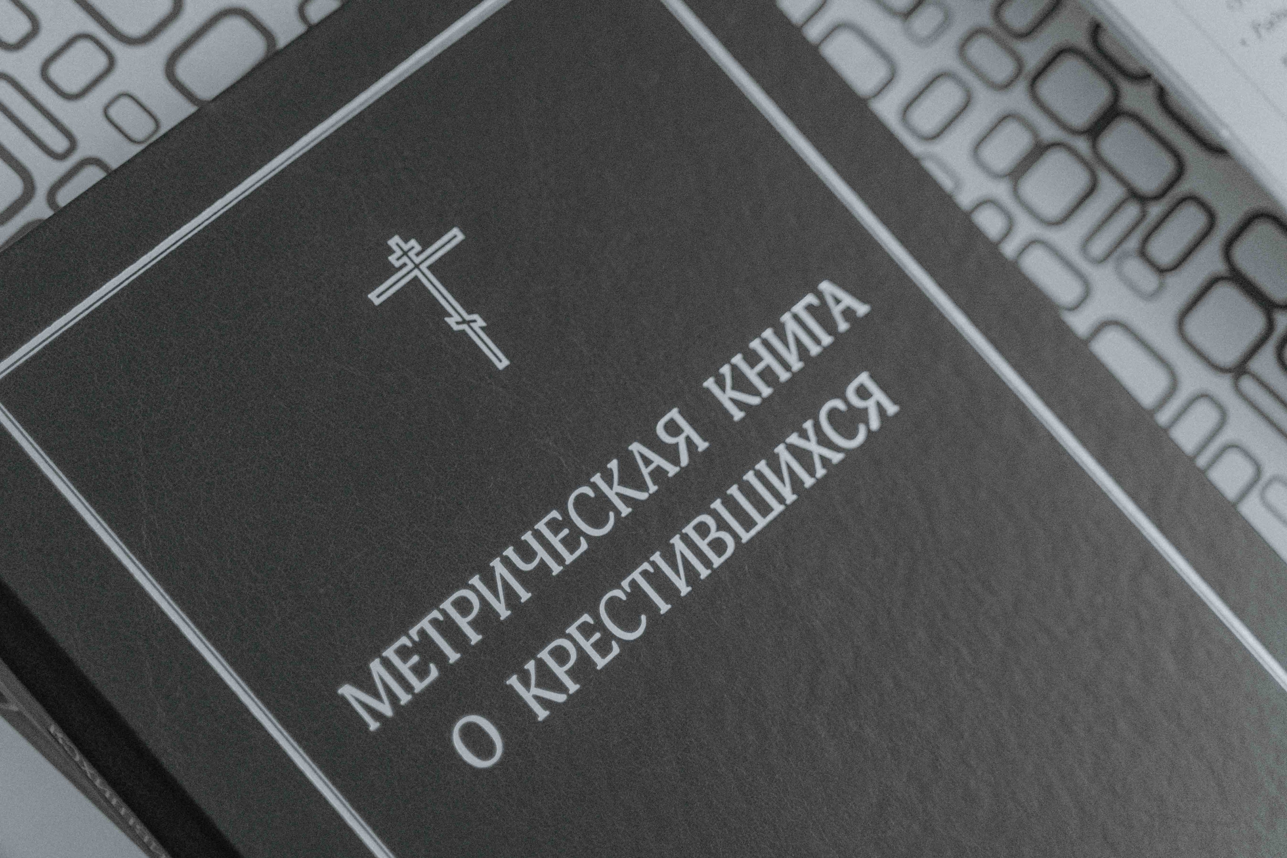 Крещение взрослого в Москве. Советы по подготовке, Фотограф на крещение в Москве
