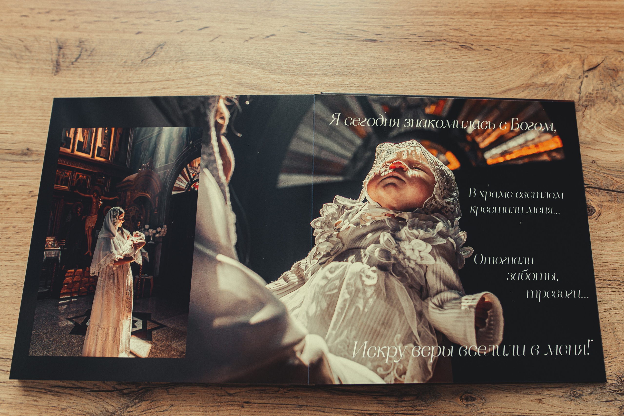 Съемка Таинств Крещения и Венчания. Детский и семейный фотограф в г. Курске