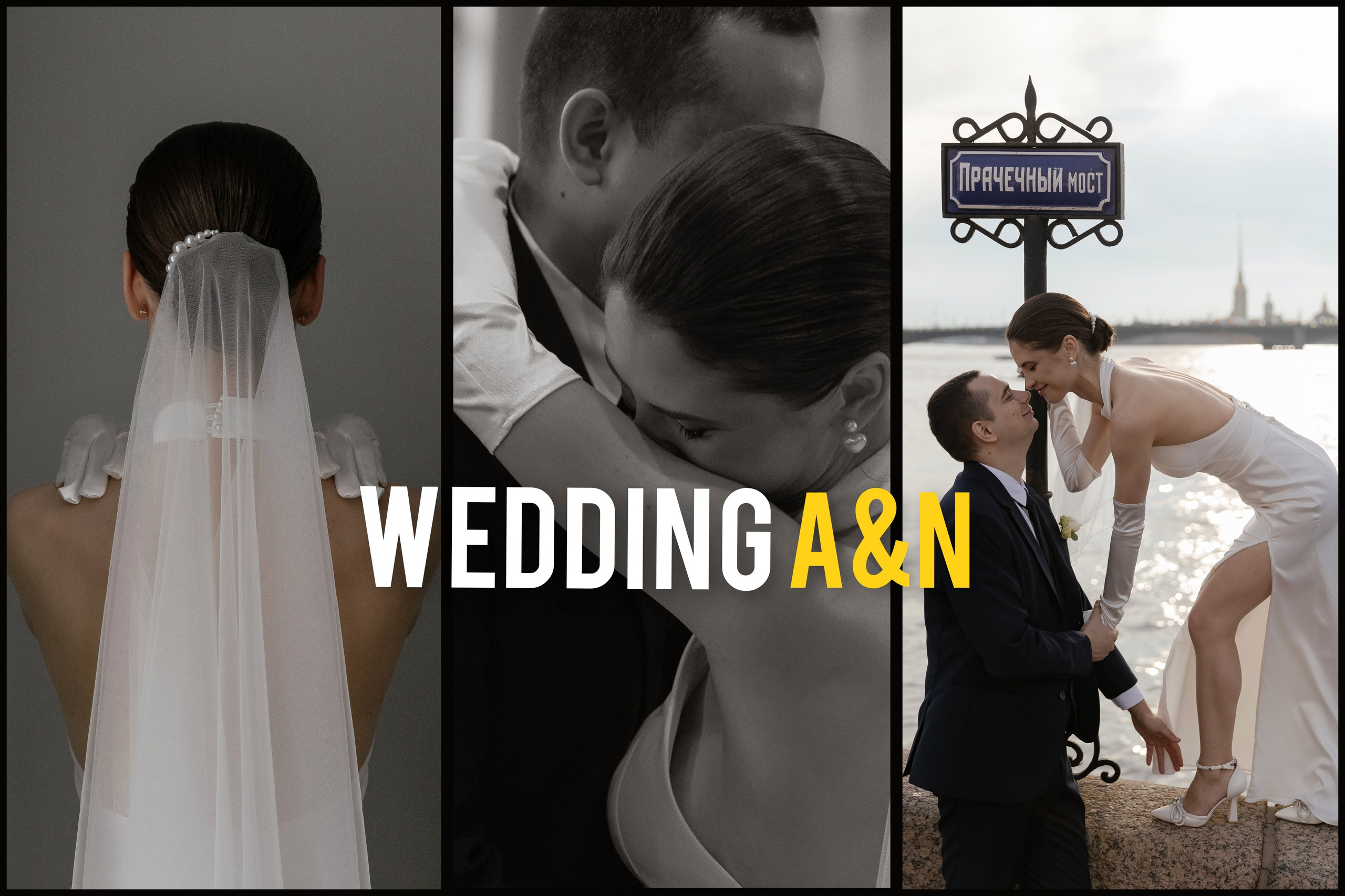 Свадебные серии. Свадебный фотограф Дмитрий Краснов. Санкт-Петербург