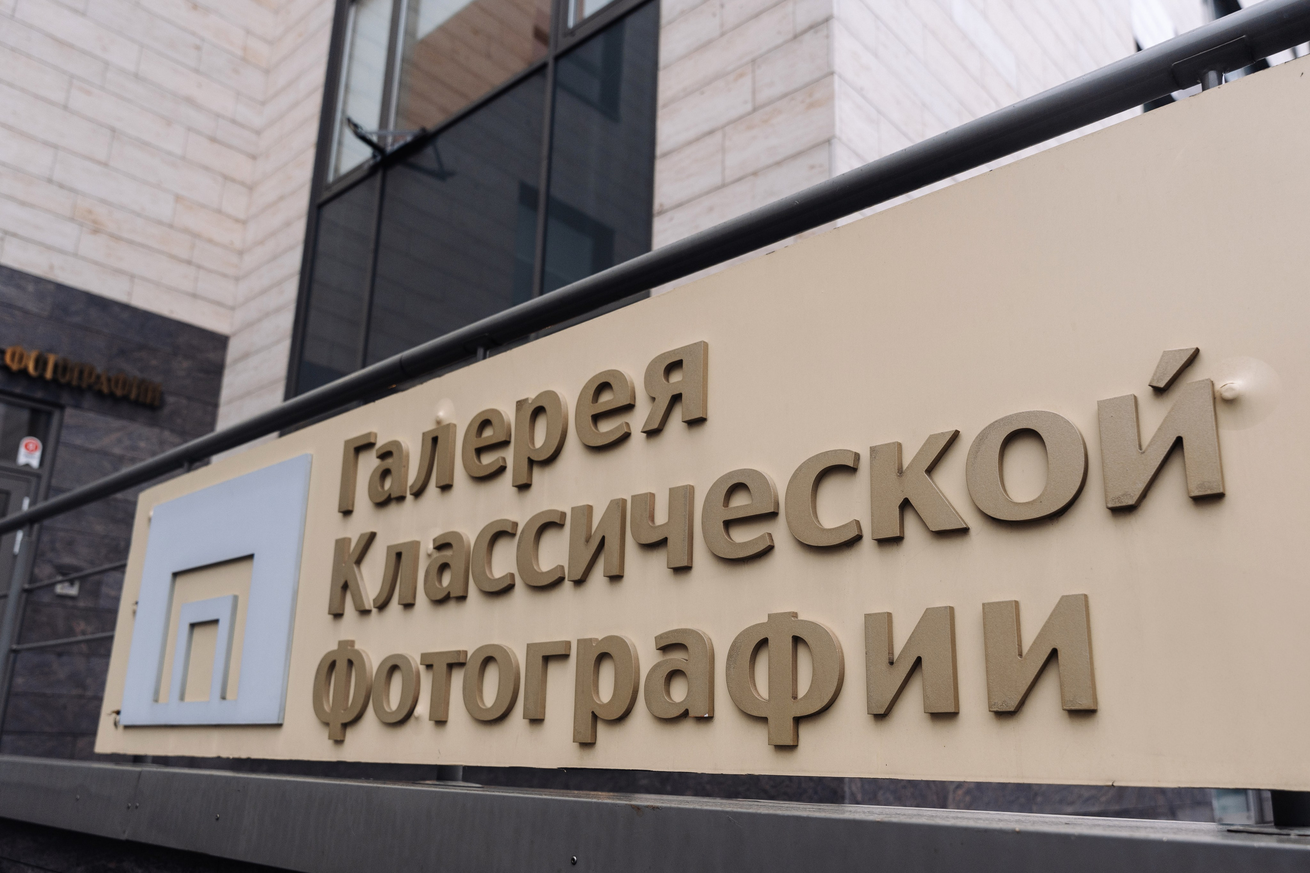 Фотовыставки. MFamilia — организация фотовыставок в Петербурге, Москве, Казани