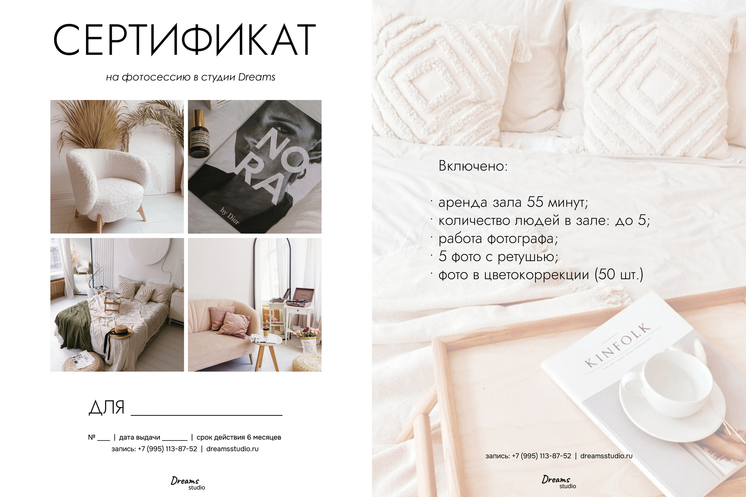 Сертификаты. Фотостудия в Люберцах