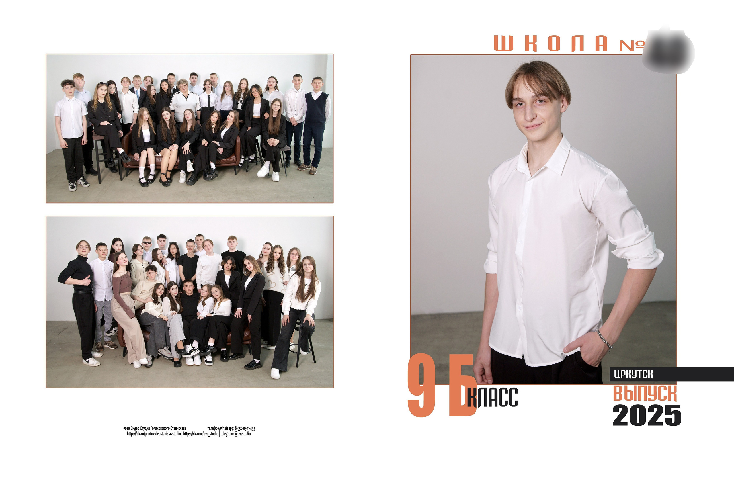 Выпускной альбом 9, 11 классов старшей школы - светлый