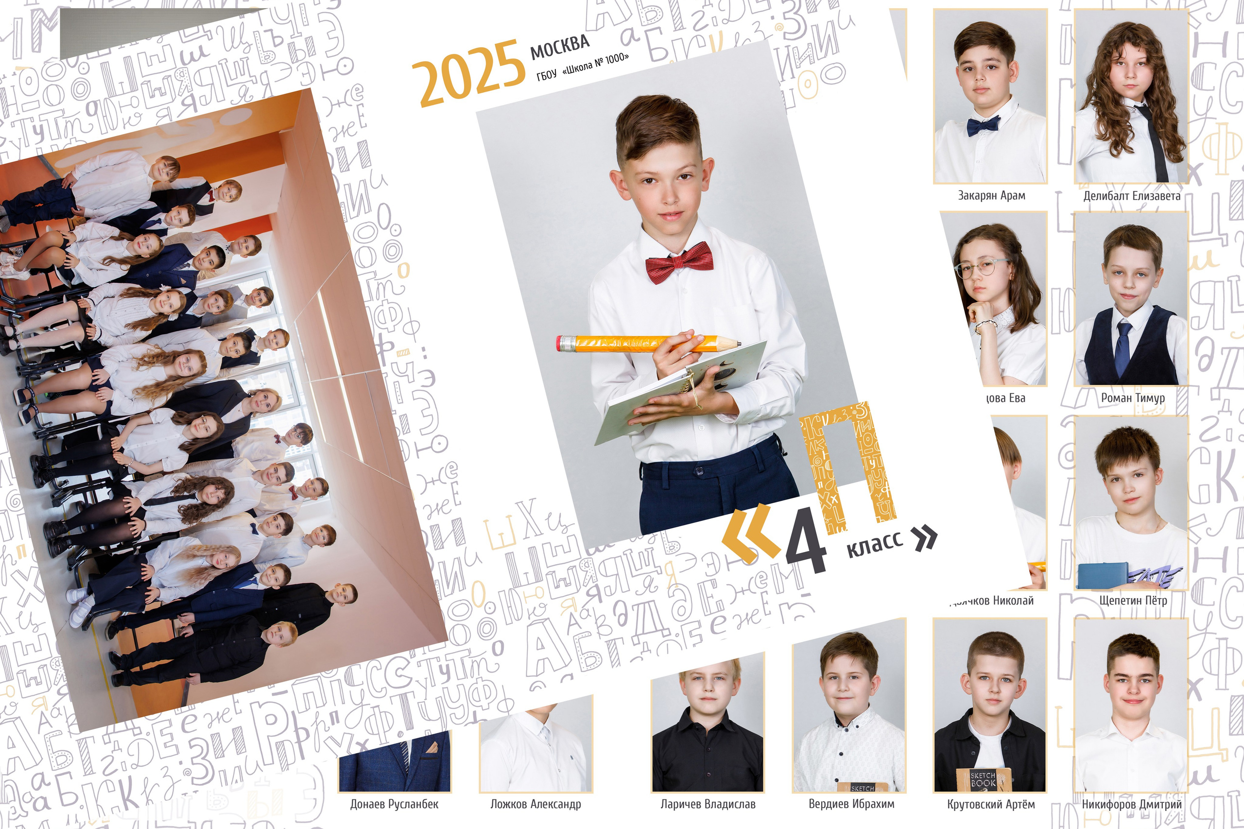 Выпускные альбомы начальная школа. Вадя и Надя — индивидуальные фотоальбомы для детских садов и школ, полный цикл от съёмки до готового альбома