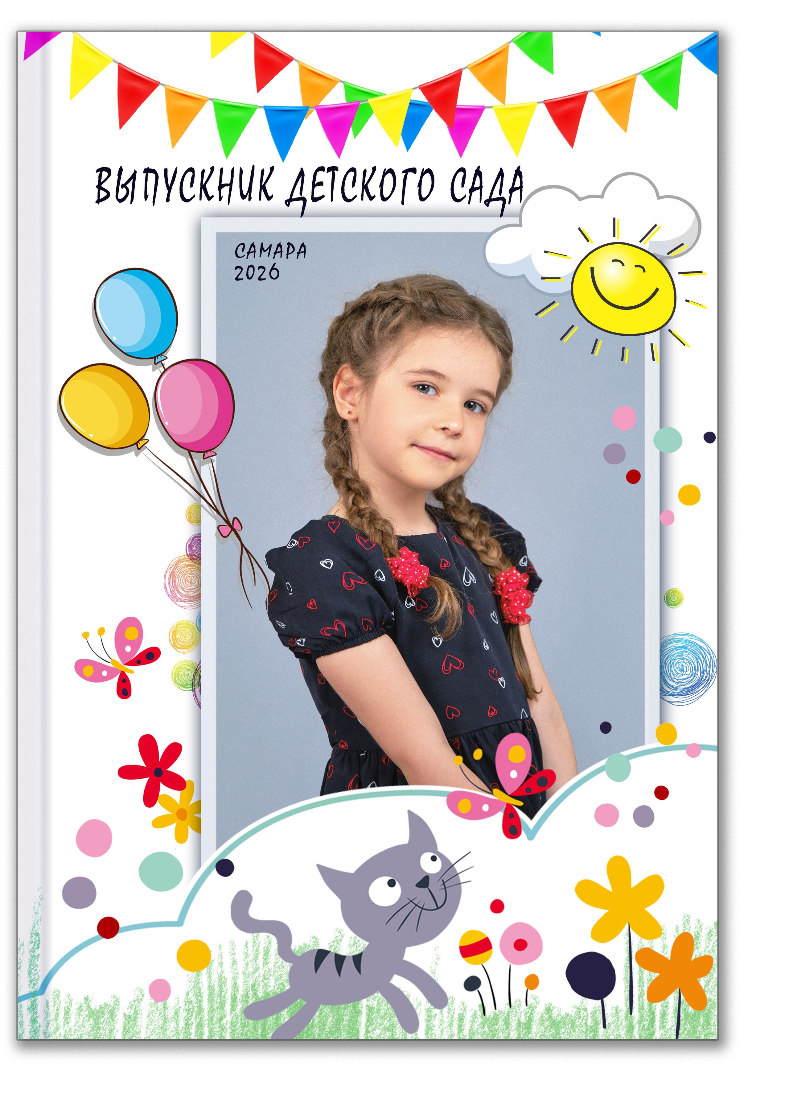 Выпускной альбом — Папка для детского сада