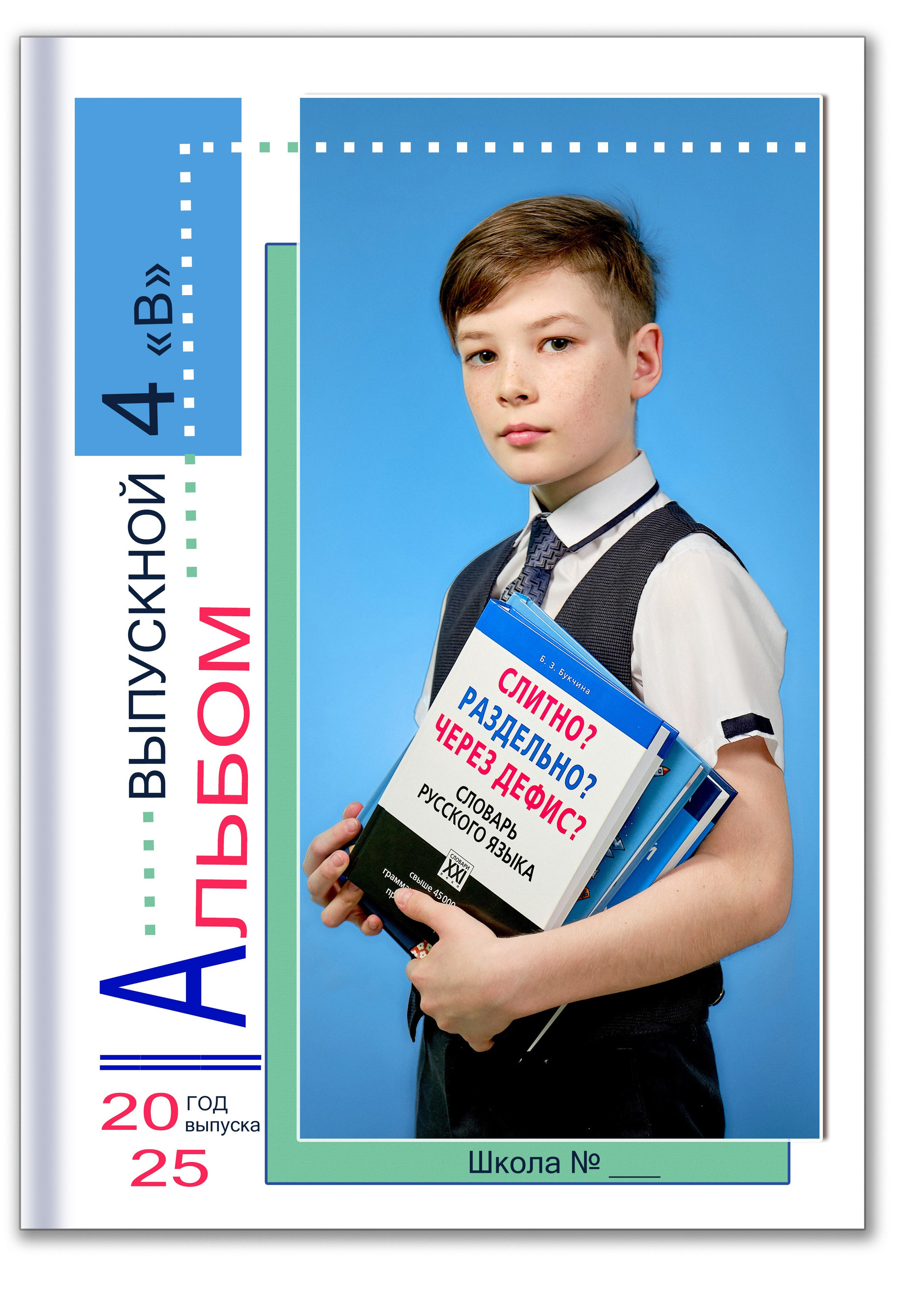 Альбом Трюмо для 4 класса в Самаре