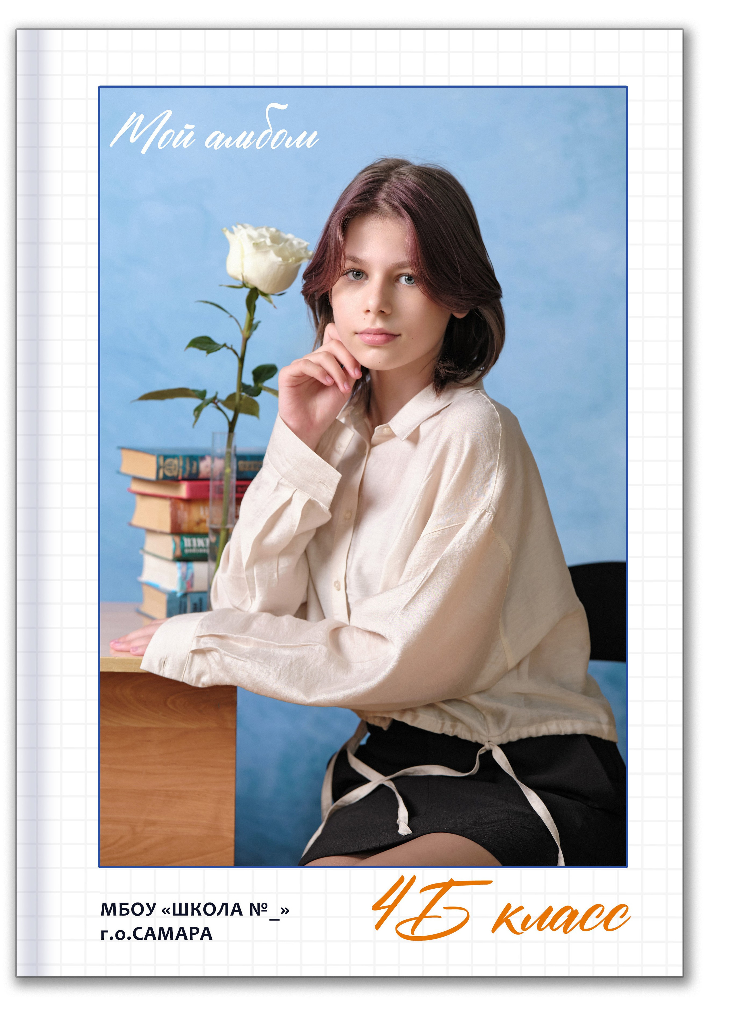 Альбом трюмо выпускника 4 класса