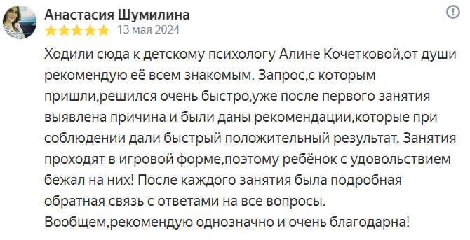 Отзывы. Развиватория — детский центр развития и творчества в Коммунарке
