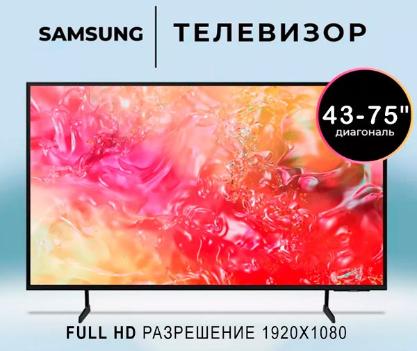 Аренда светодиодных led видеоэкранов и телевизоров для мероприятий в Домодедово