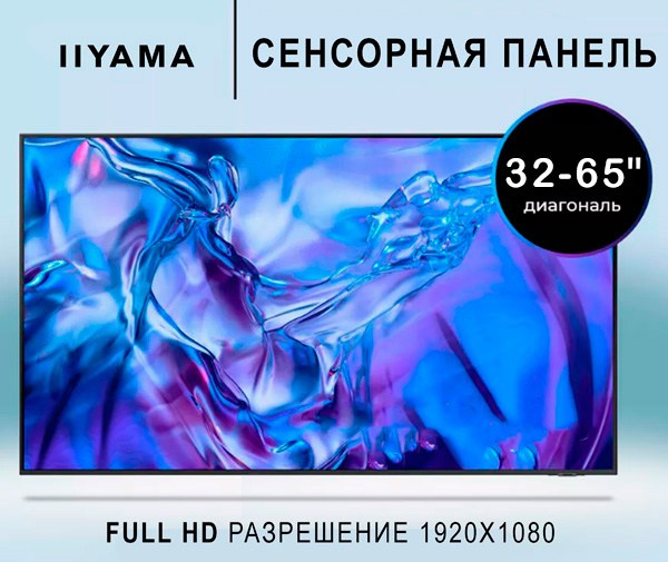 Аренда светодиодных led видеоэкранов и телевизоров для мероприятий в Видном