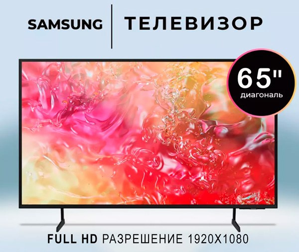 Аренда телевизоров на мероприятия в Москве и области - смотреть, заказать