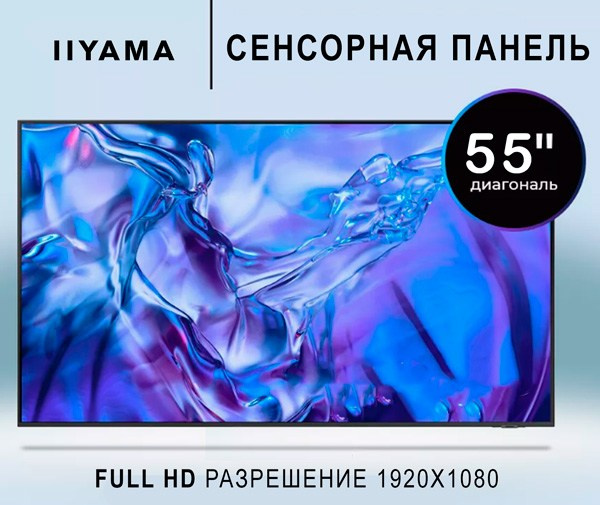 Аренда сенсорных панелей в Москве и области — смотреть, заказать