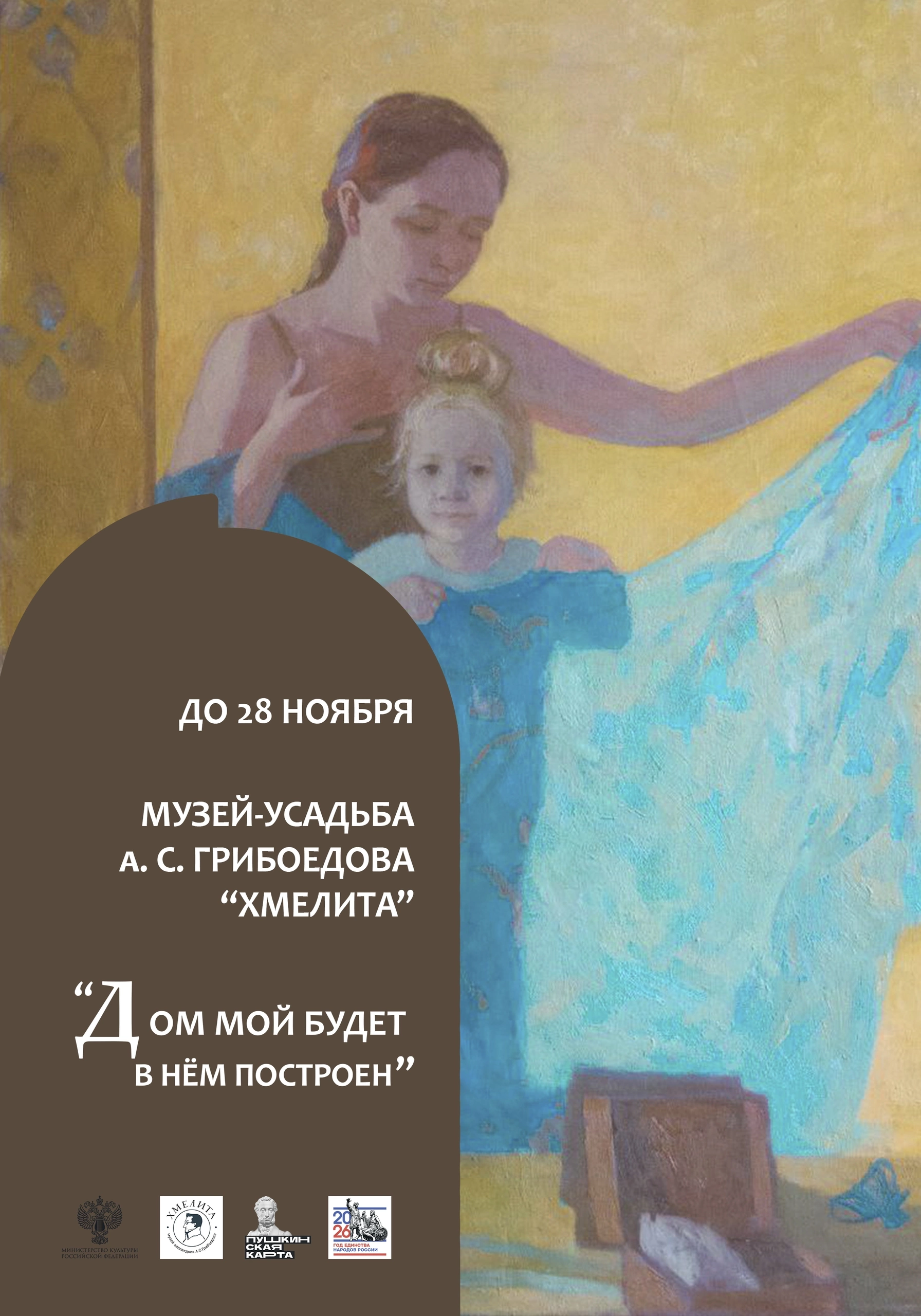 Выставка в «Хмелите». Ефремова Ольга. Художник