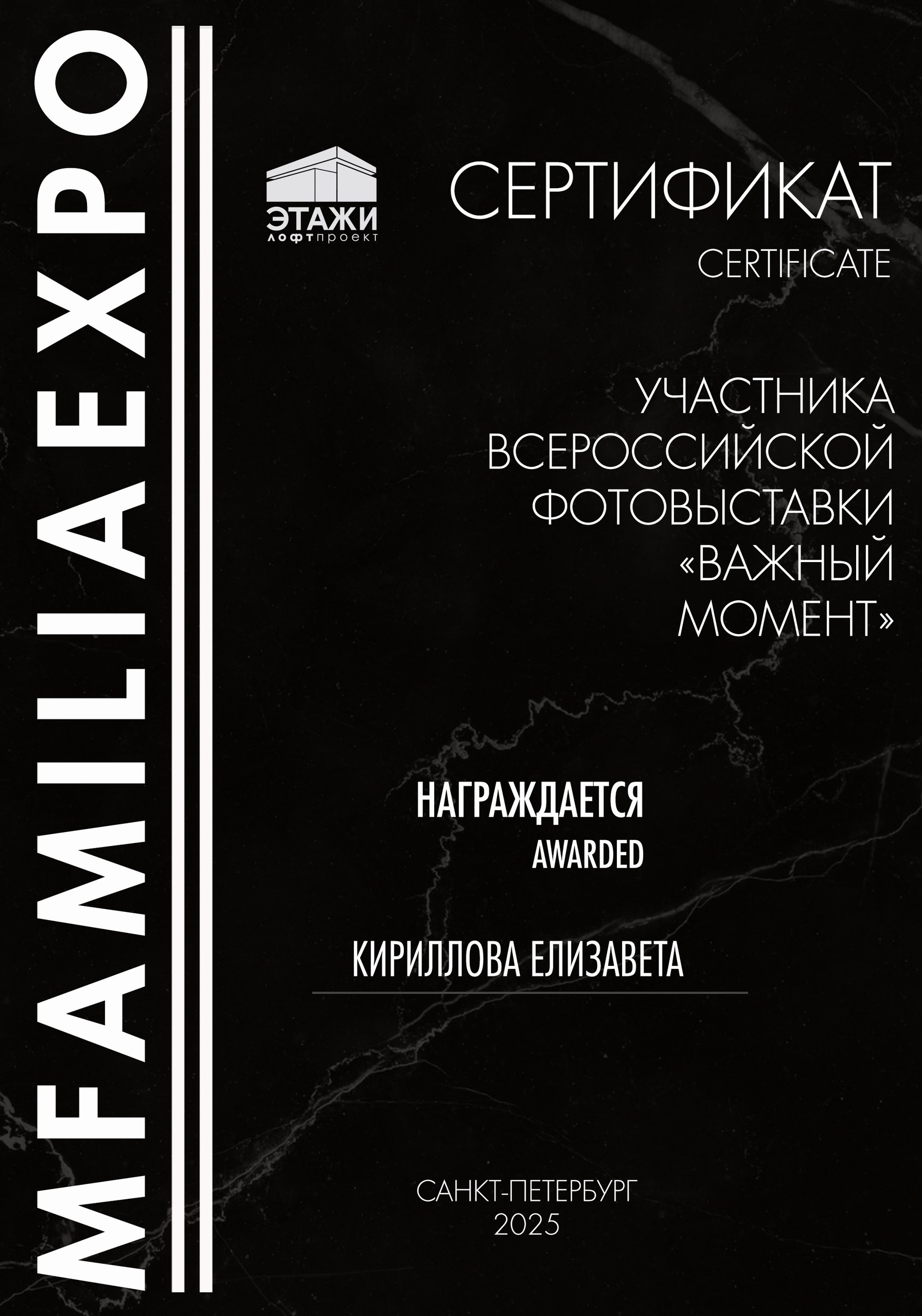 Выставки. Фотограф в Омске Елизавета Кириллова