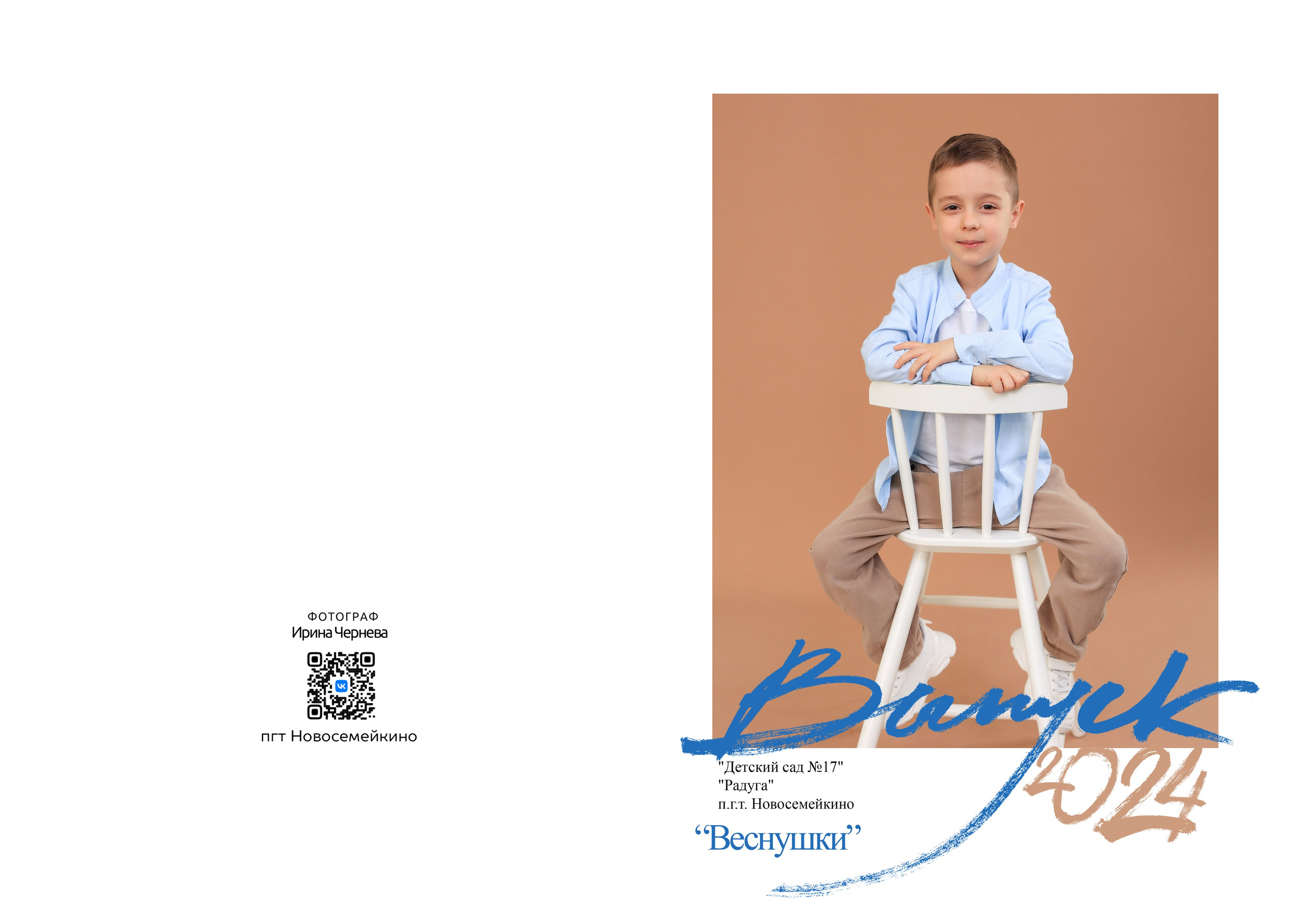 Дизайн лайт. Чернева Ирина - Детский и семейный фотограф в Самаре