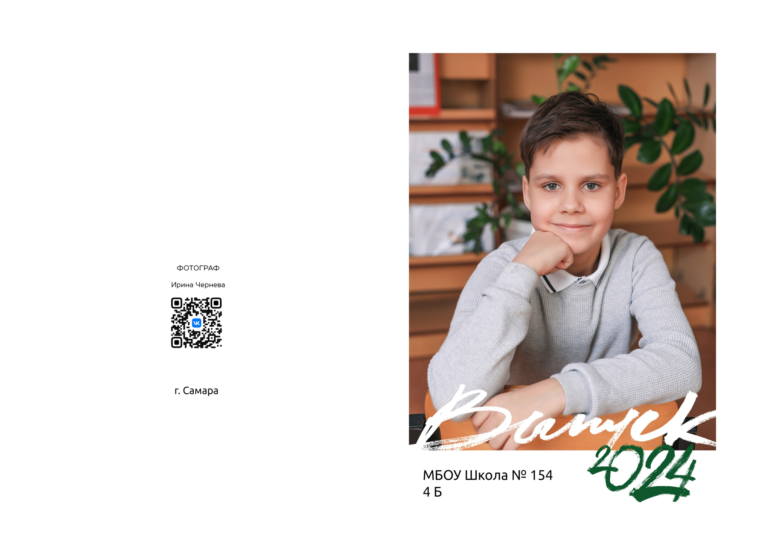 Дизайн лайт. Чернева Ирина - Детский и семейный фотограф в Самаре