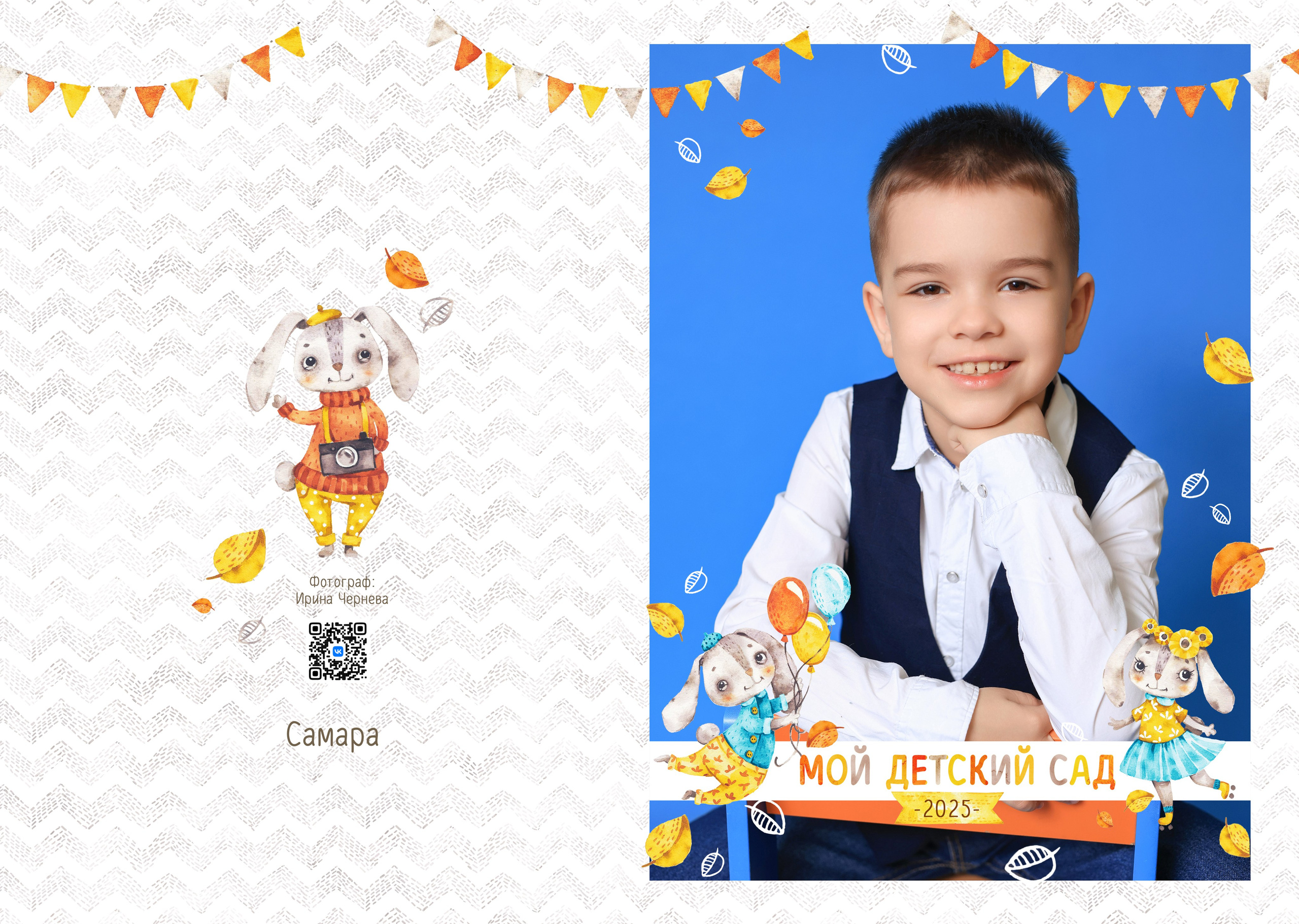 Дизайн ушастики. Чернева Ирина - Детский и семейный фотограф в Самаре