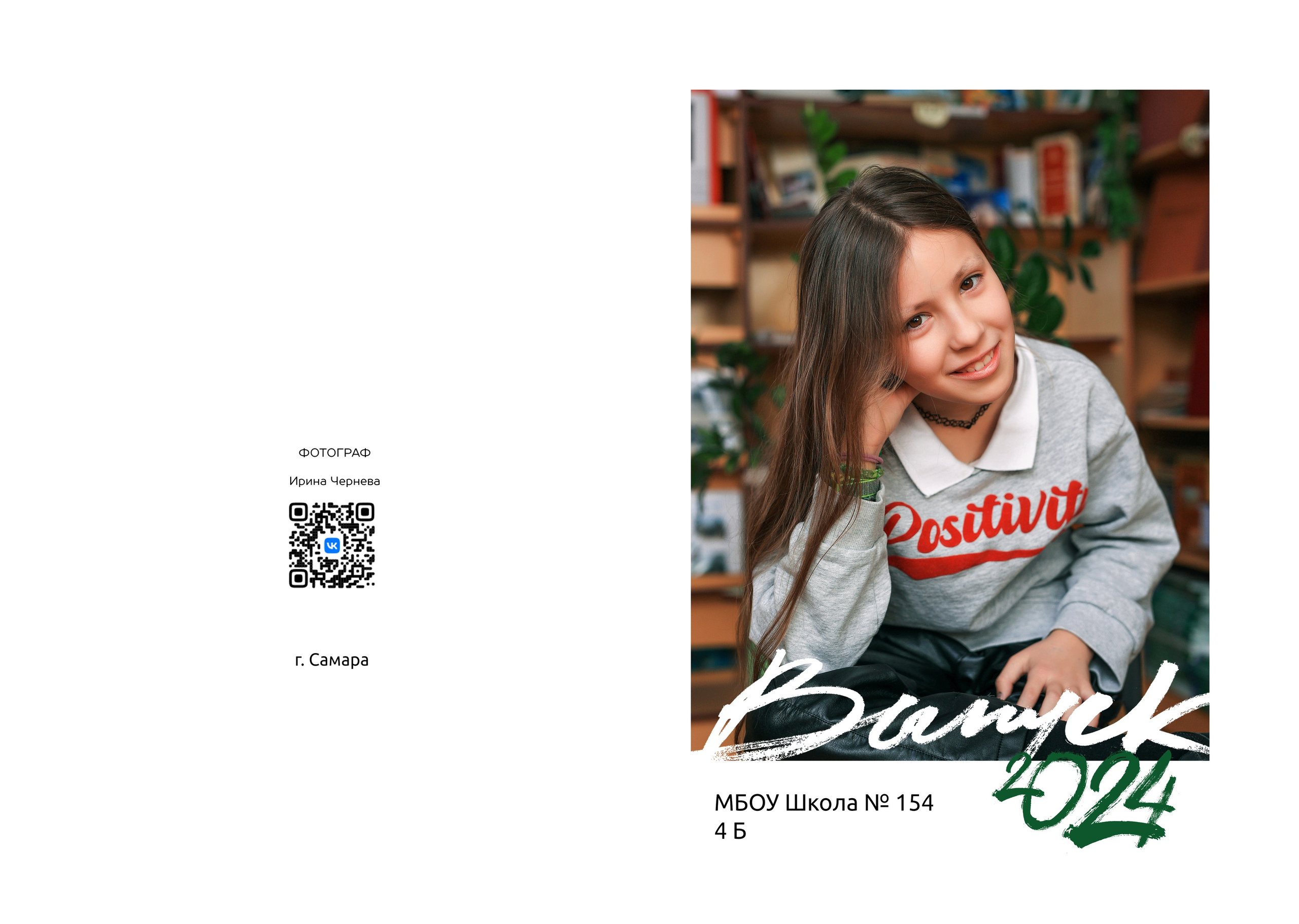 Дизайн лайт. Чернева Ирина - Детский и семейный фотограф в Самаре