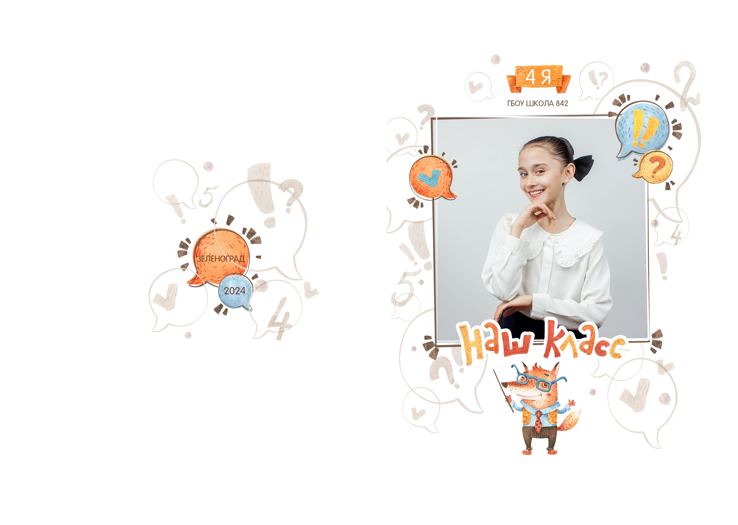 Выпускные альбомы для начальной школы. Выпускные альбомы в Зеленограде и Москве