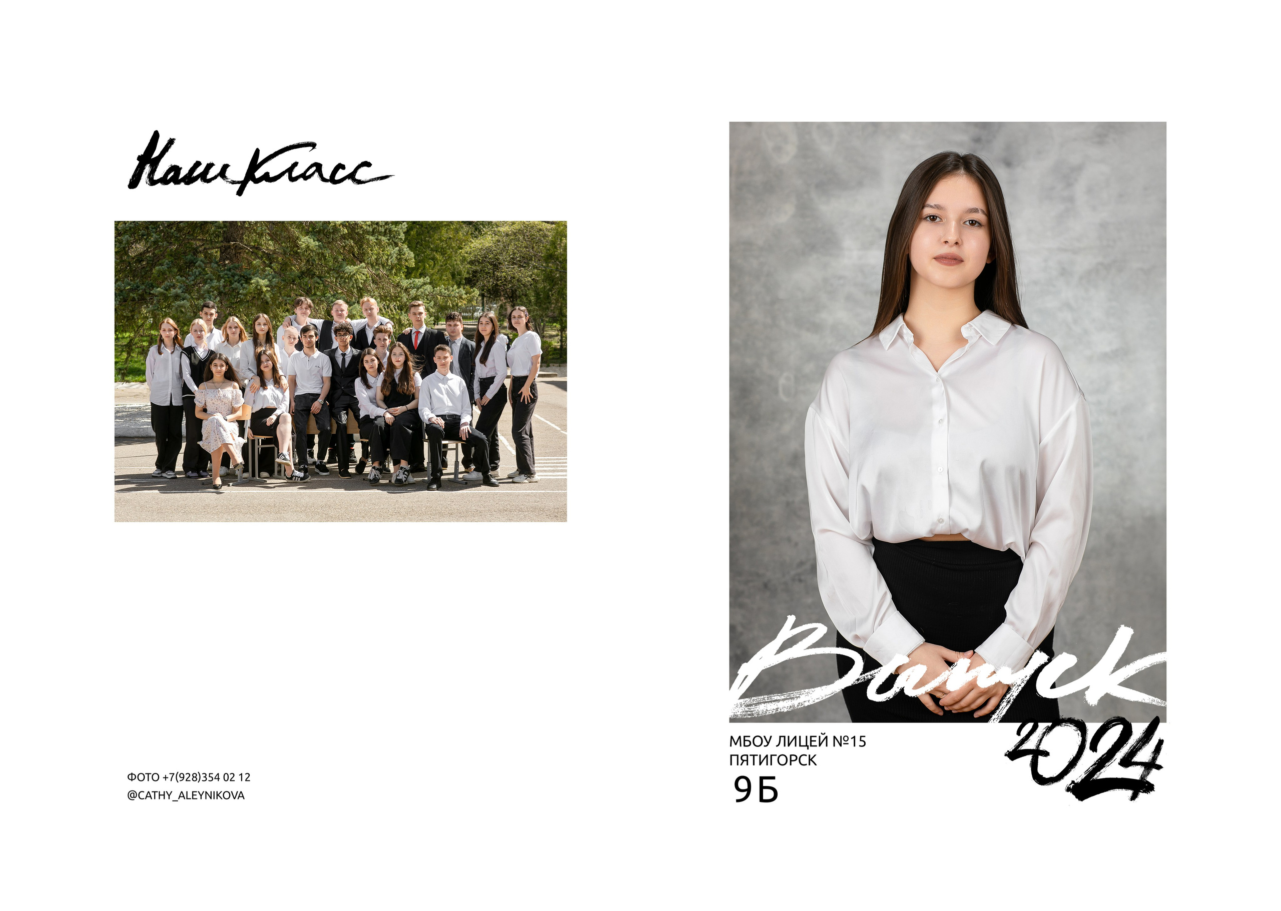 Альбомы. Ваш выпускной альбом Ессентуки Пятигорск Кисловодск и весь КМВ