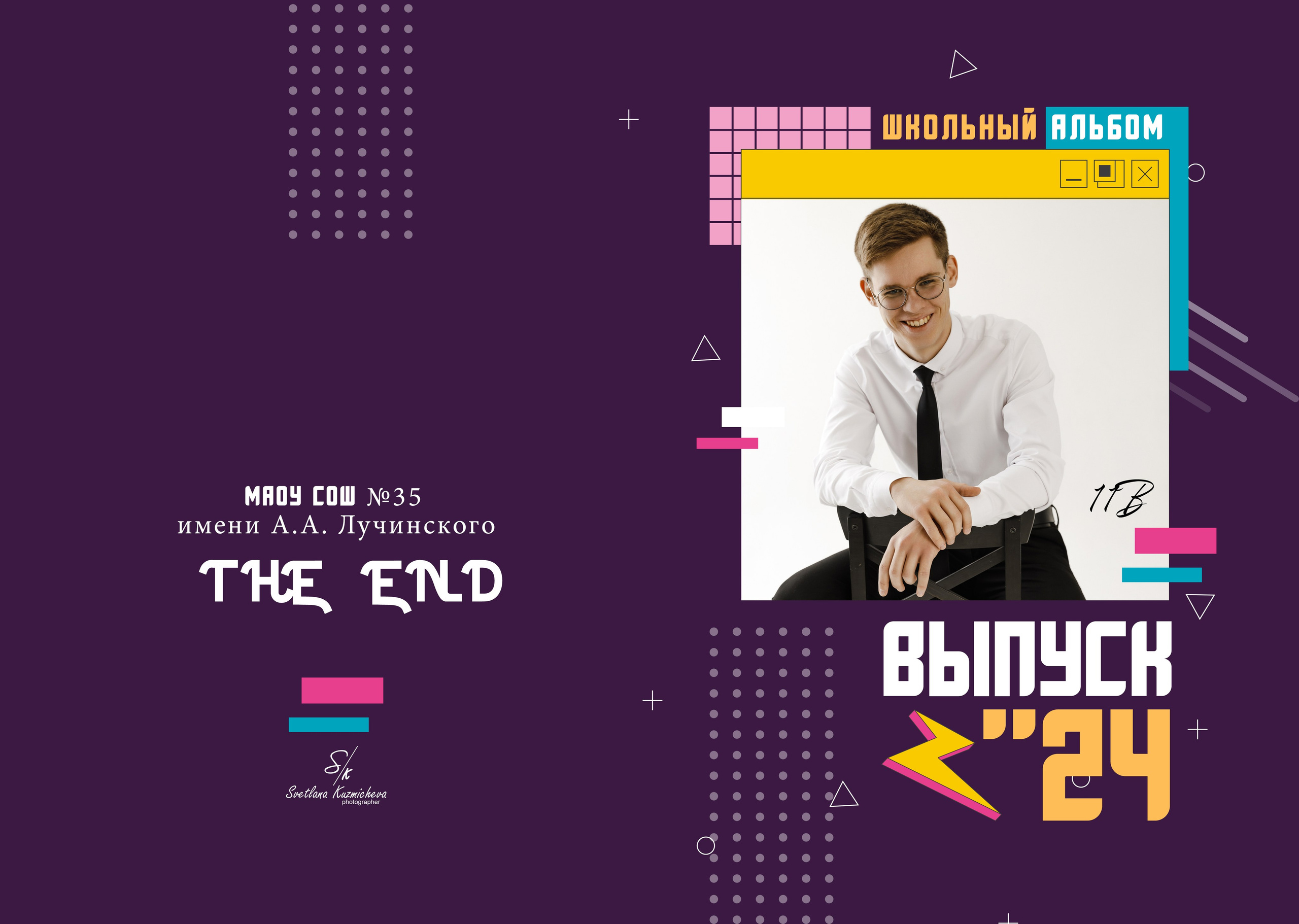 Дизайн альбомов (9-11 класс). Семейный и детский фотограф в Туапсинском районе Кузьмичёва Светлана