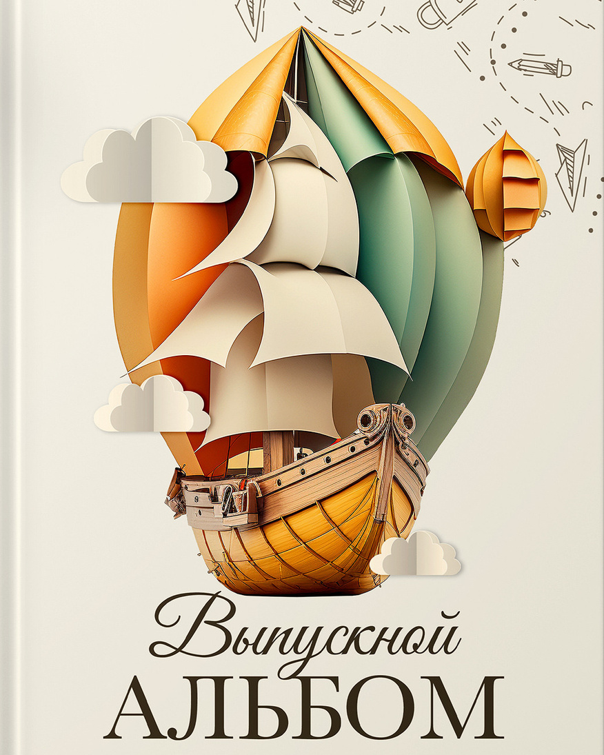 Выпускные альбомы Axioma для начальных классов. AXIOMA │ Выпускные альбомы в Иркуске. Альбом в подарок! Закажи сейчас!