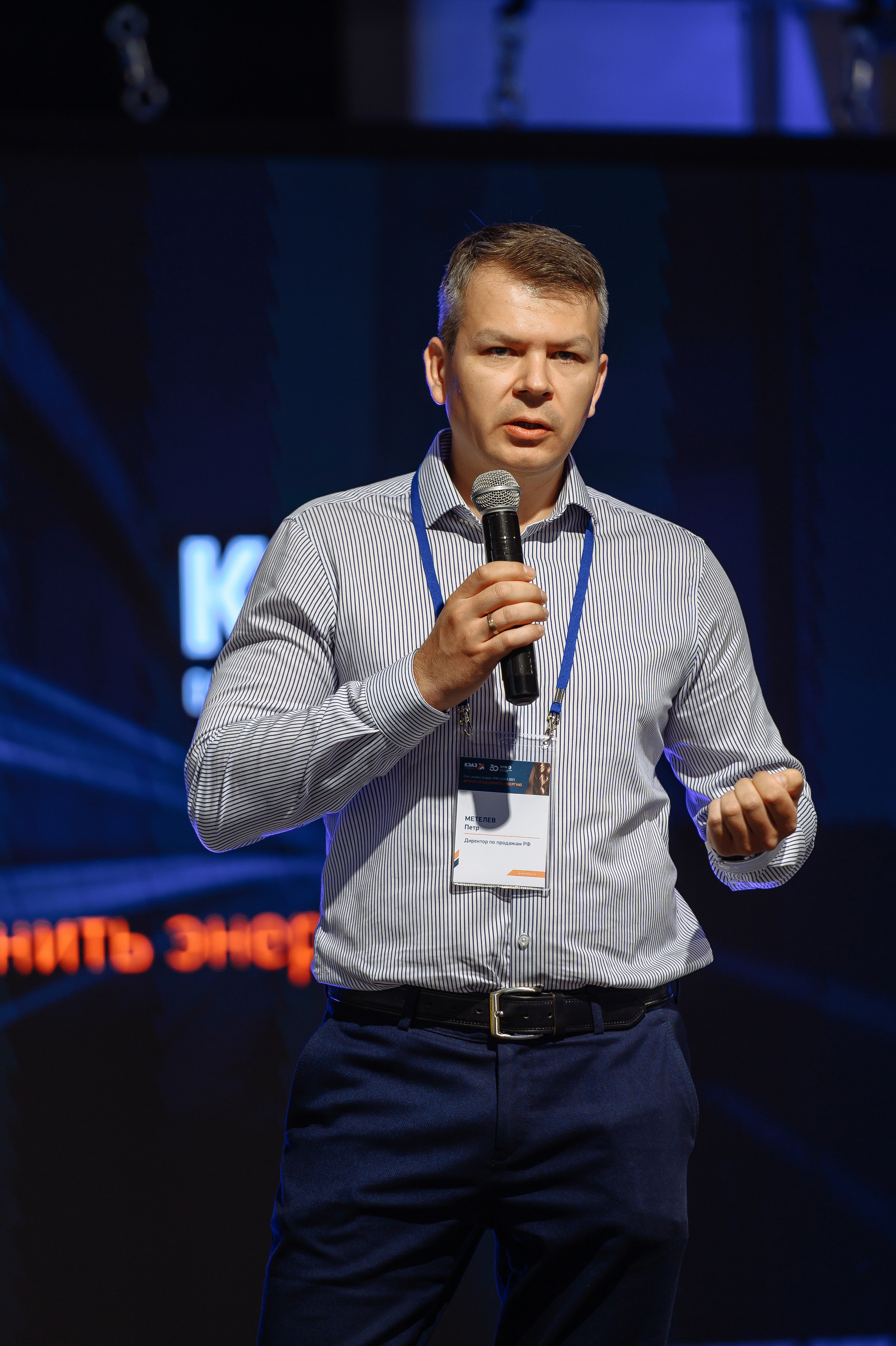 Форум КЭАЗ ЭТМ «Время объединить энергию». Репортажный и свадебный фотограф в Курске Борис Захарчук