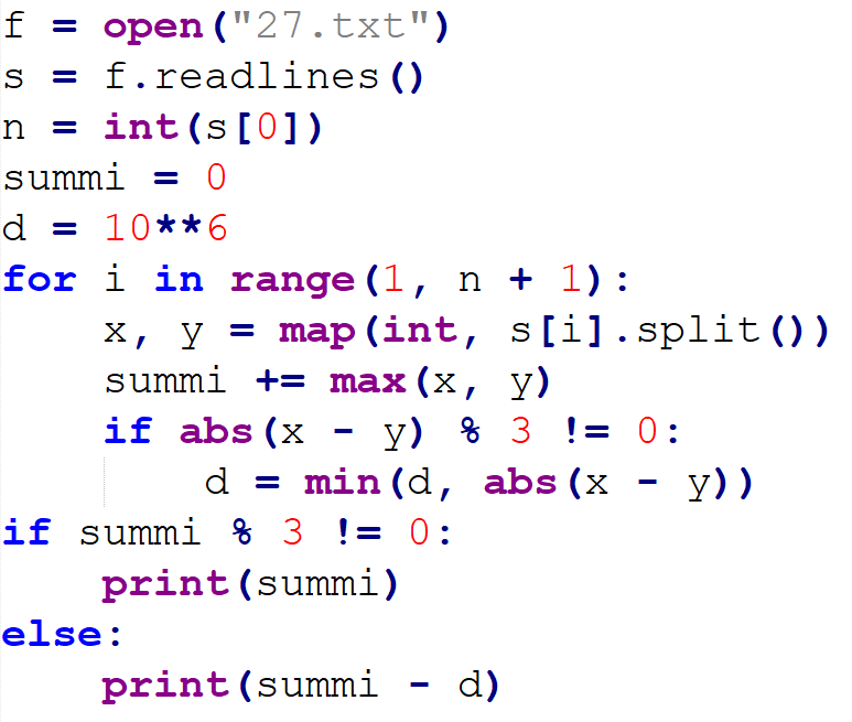 ЕГЭ. Информатика. 27 задание. Зойкин Максим Валерьевич