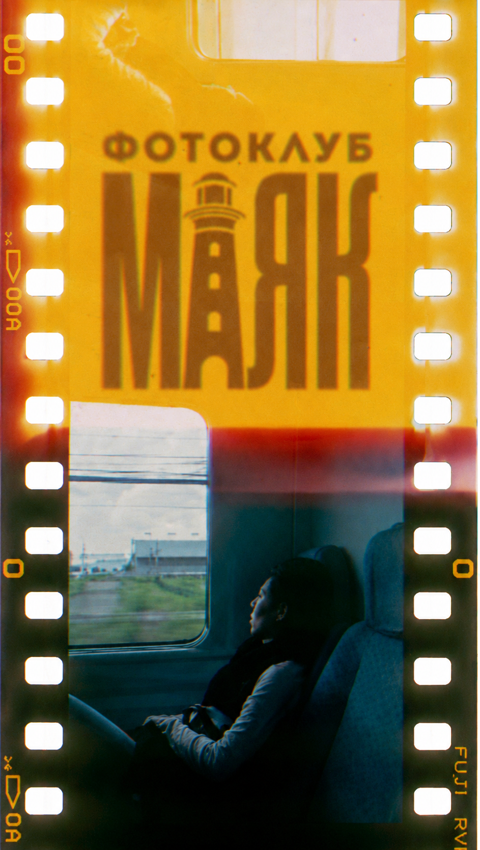 Фотошкола «Маяк»