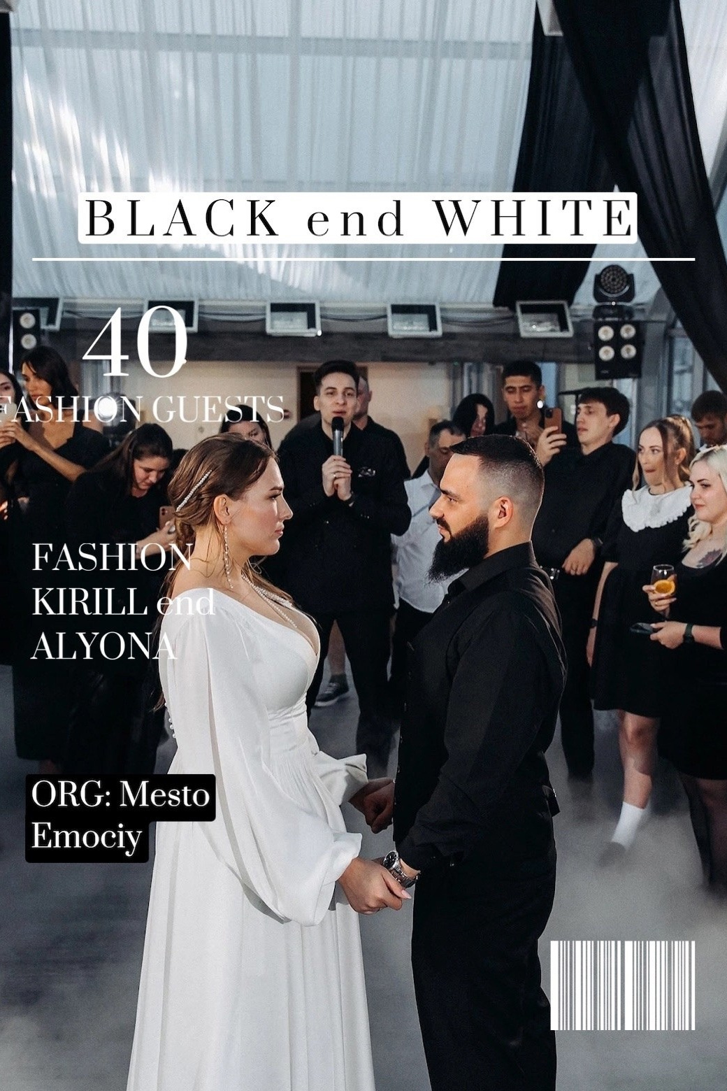 FOTO. Шумега Василий — амбассадор вайбовых вечеринок