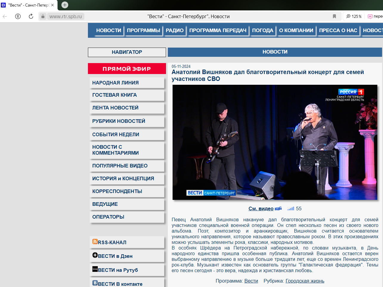 Анатолий Вишняков — концерт. Дом Шрёдера