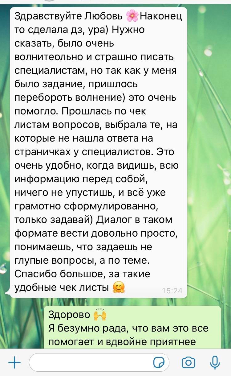 Онлайн Курс для невест. Организатор Романова Любовь