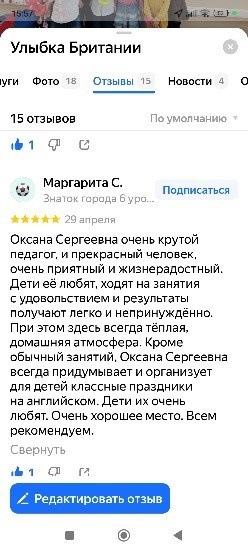 Английский центр «Улыбка Британии» для детей и взрослых